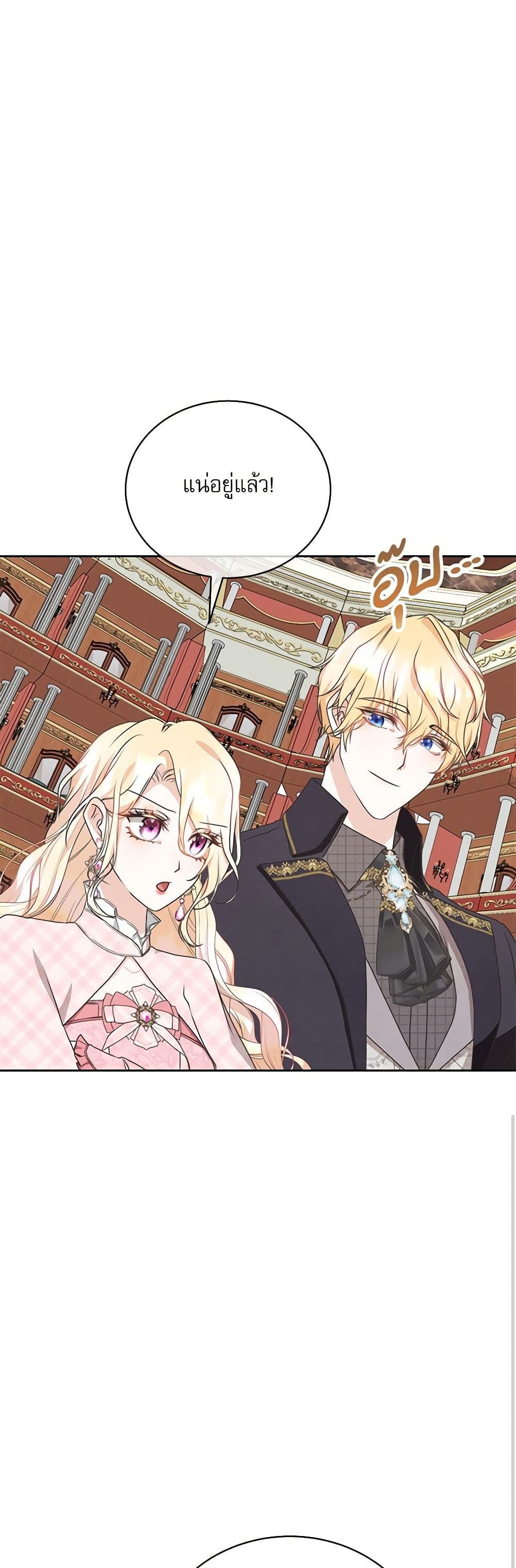 Reborn as a Character That Never Existed page 43