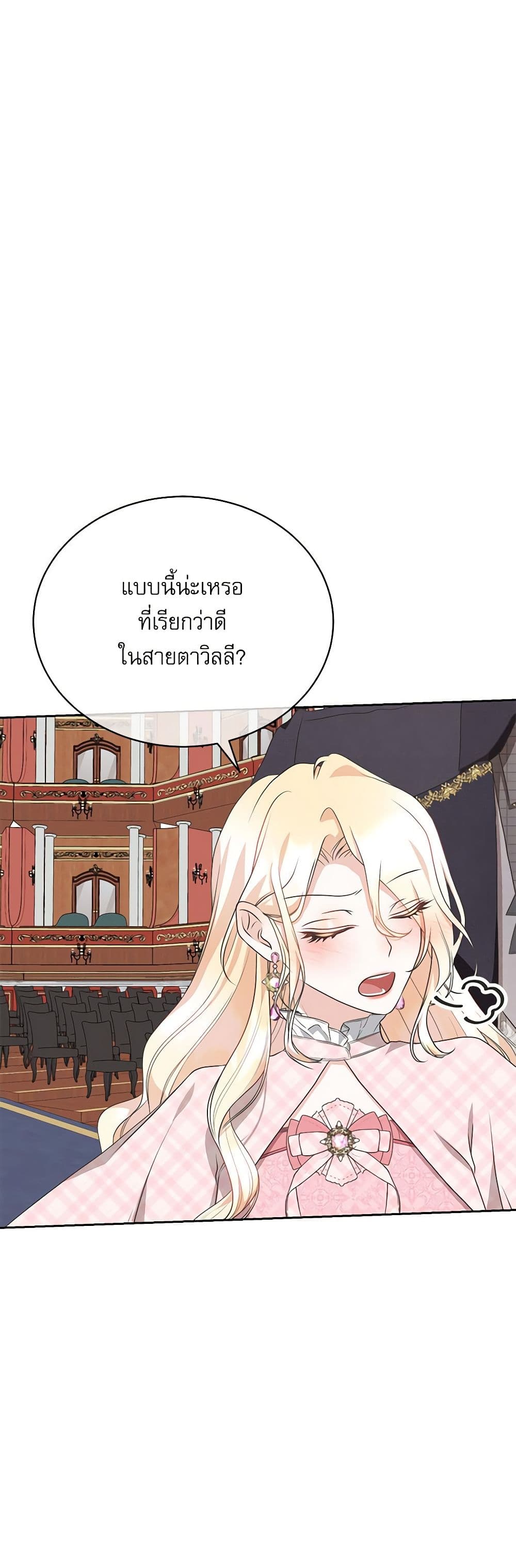Reborn as a Character That Never Existed page 48