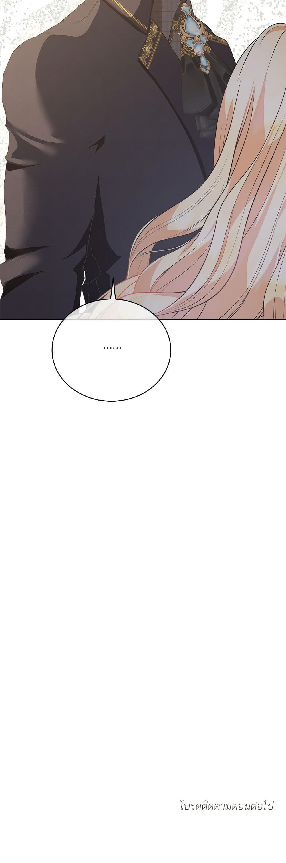 Reborn as a Character That Never Existed page 51