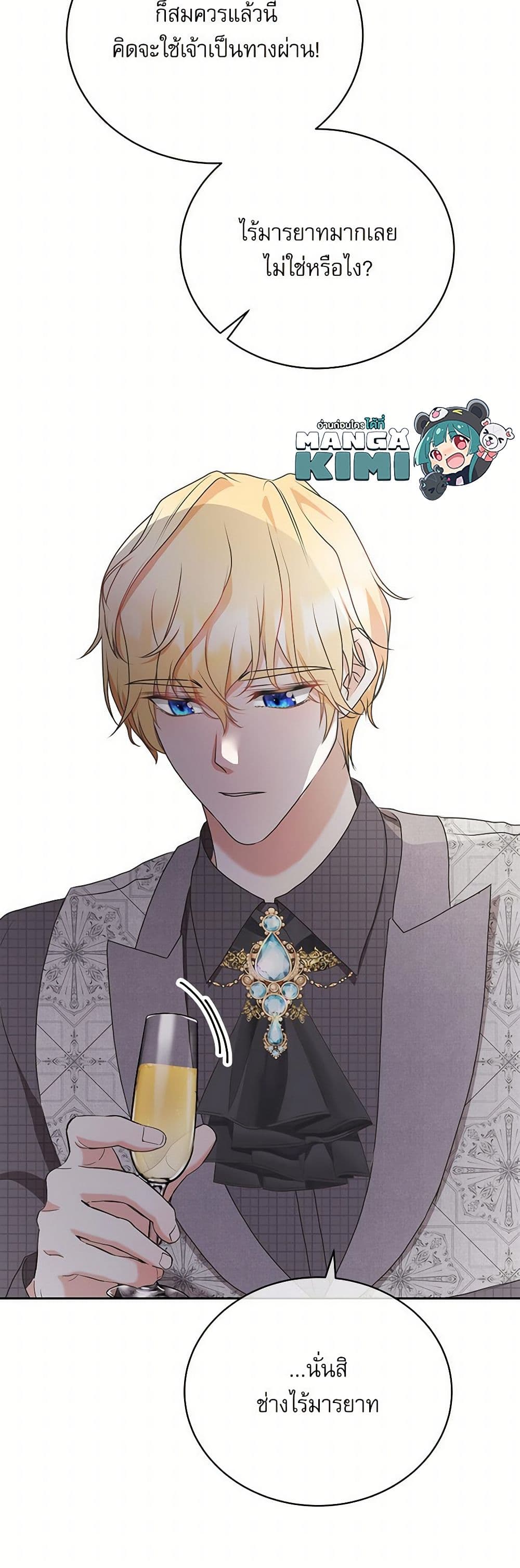 Reborn as a Character That Never Existed page 13