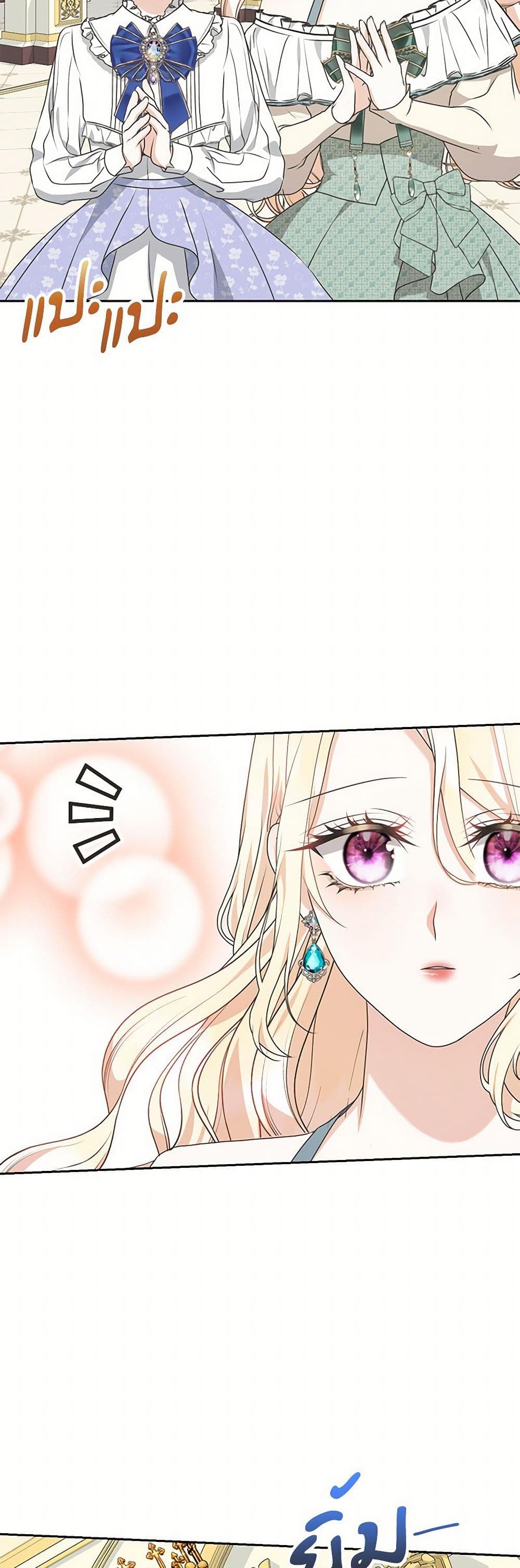 Reborn as a Character That Never Existed page 25