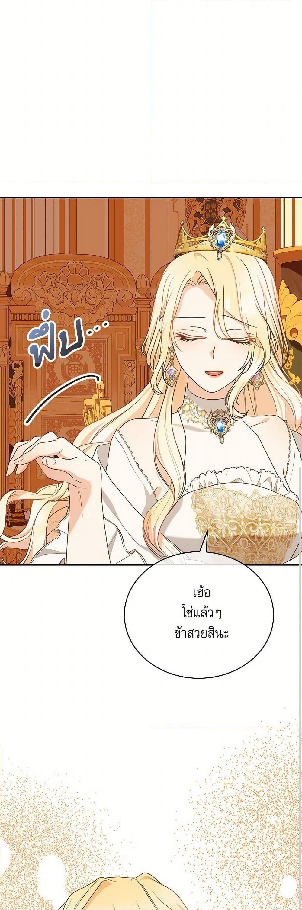 Reborn as a Character That Never Existed page 37