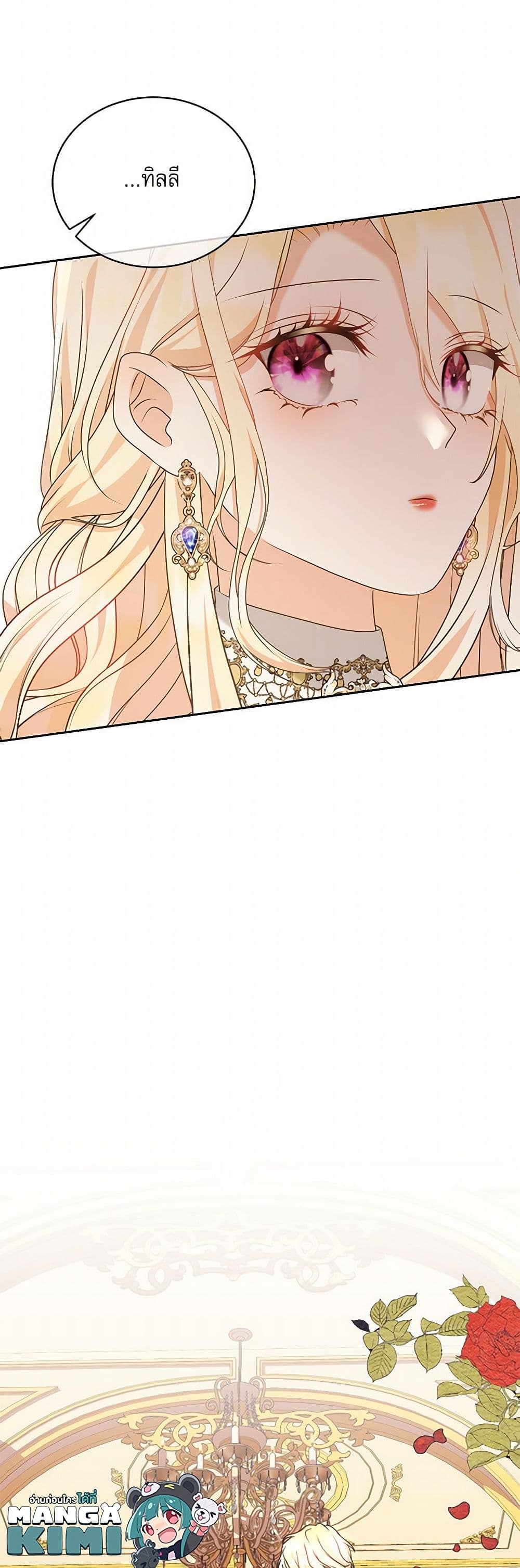 Reborn as a Character That Never Existed page 50