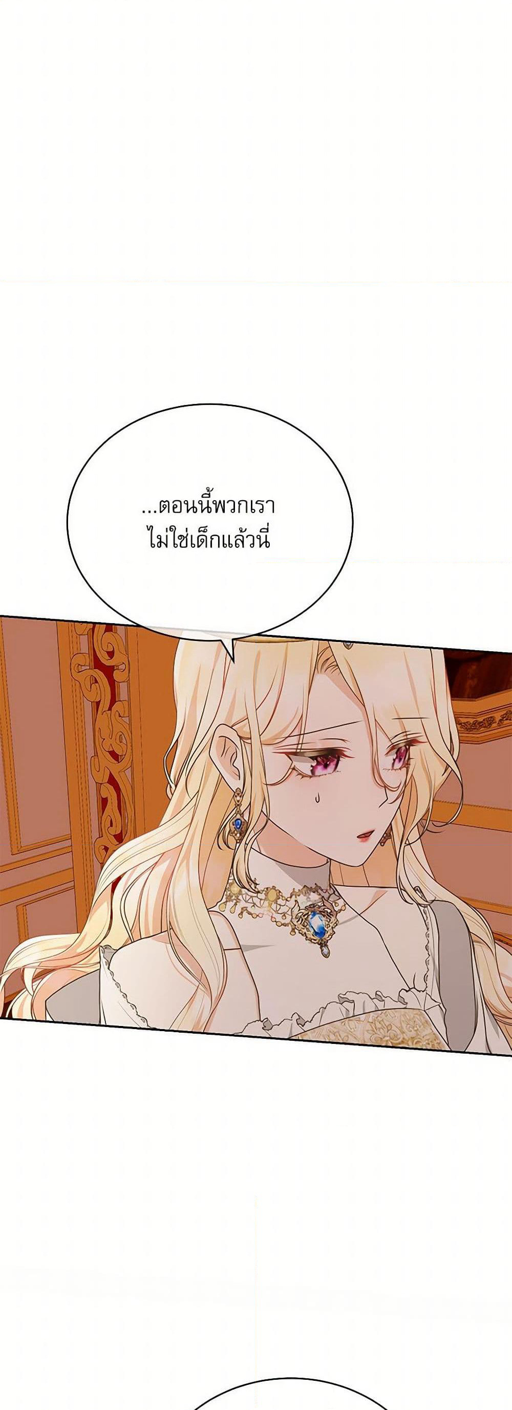 Reborn as a Character That Never Existed page 4