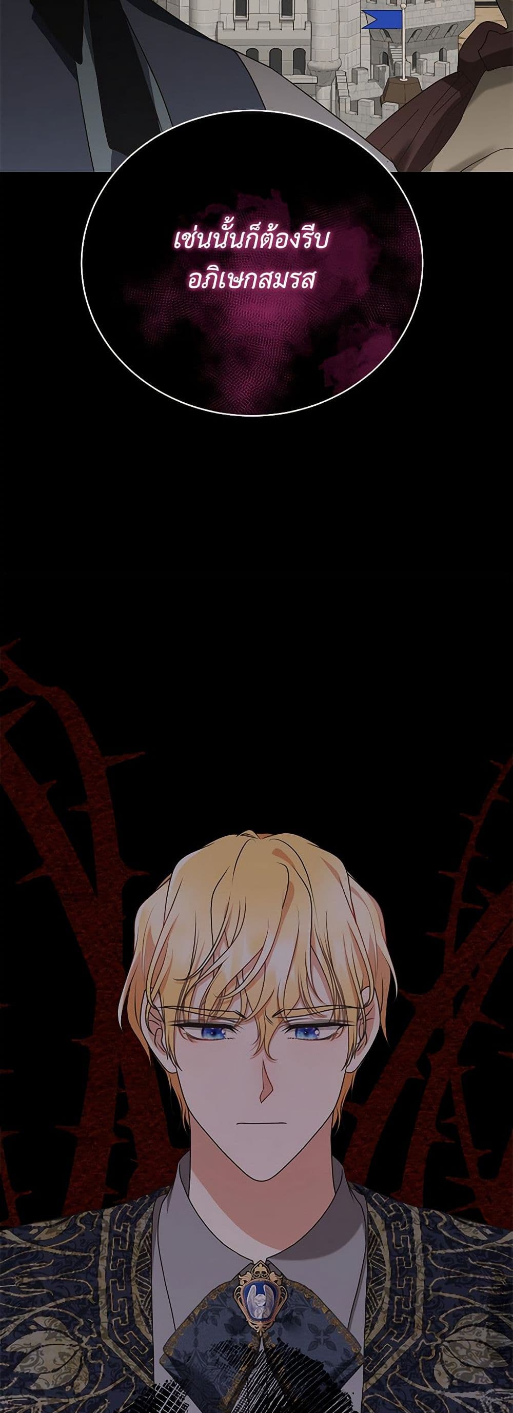 Reborn as a Character That Never Existed page 7
