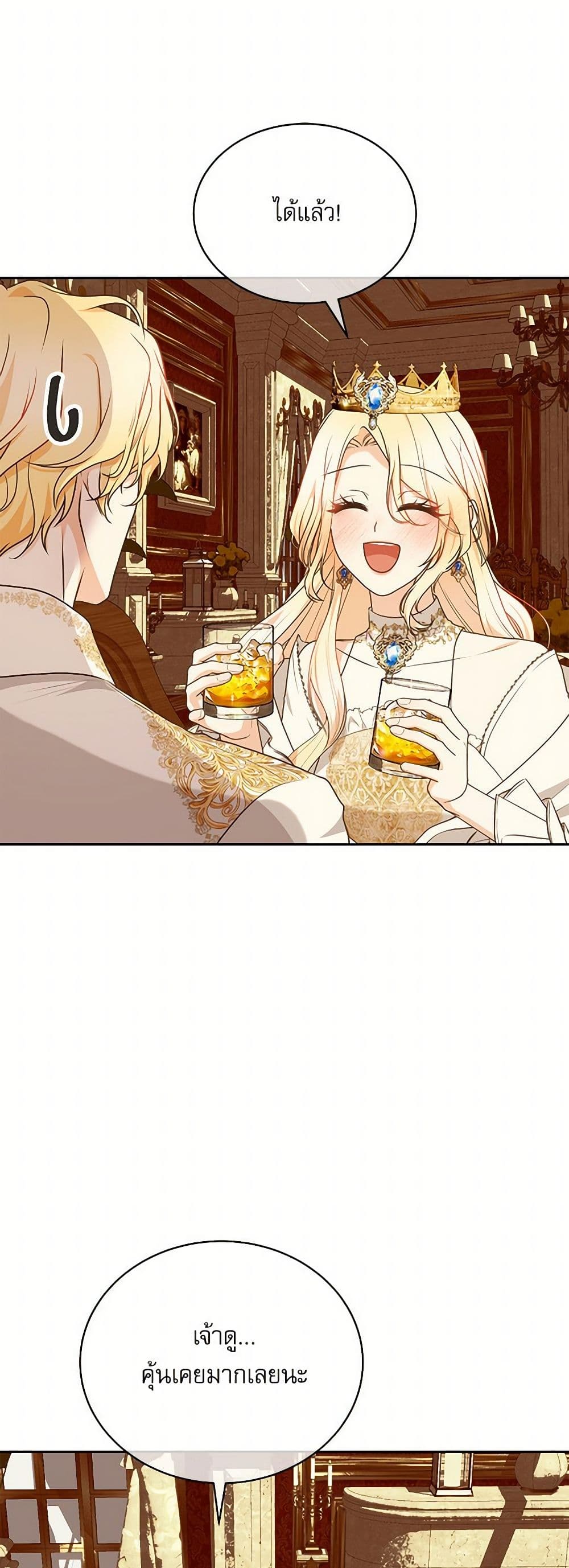 Reborn as a Character That Never Existed page 31