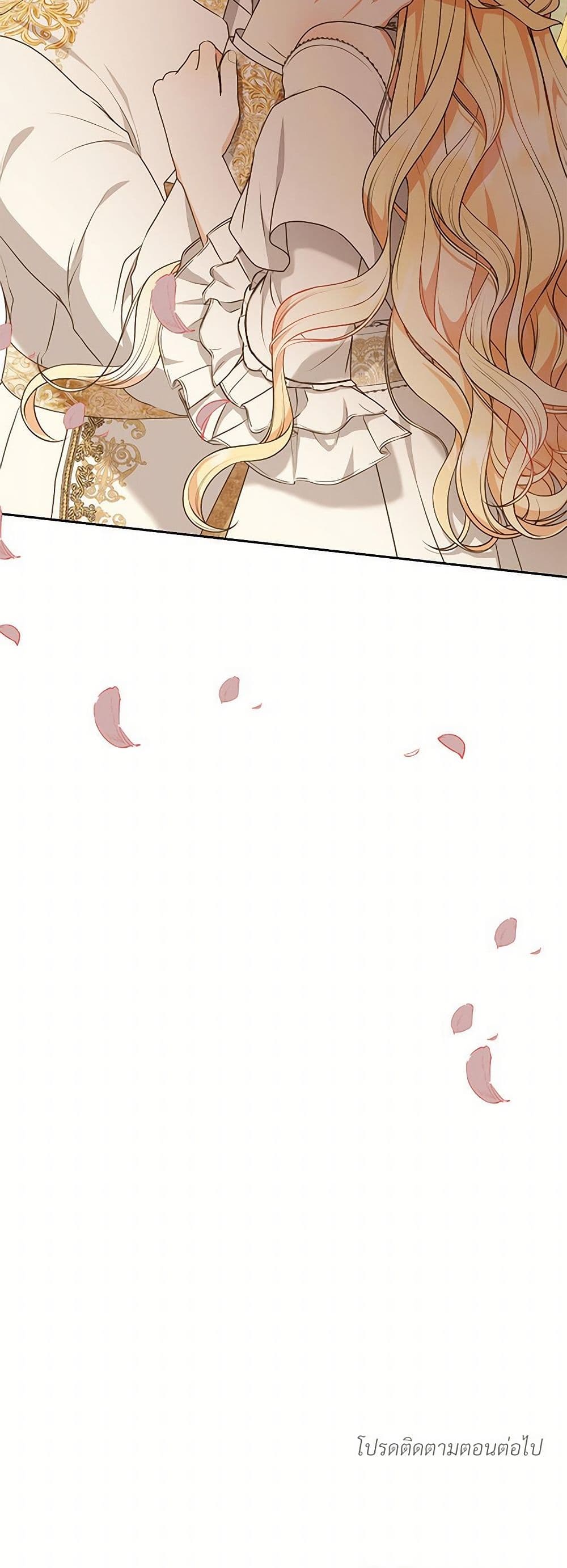 Reborn as a Character That Never Existed page 51