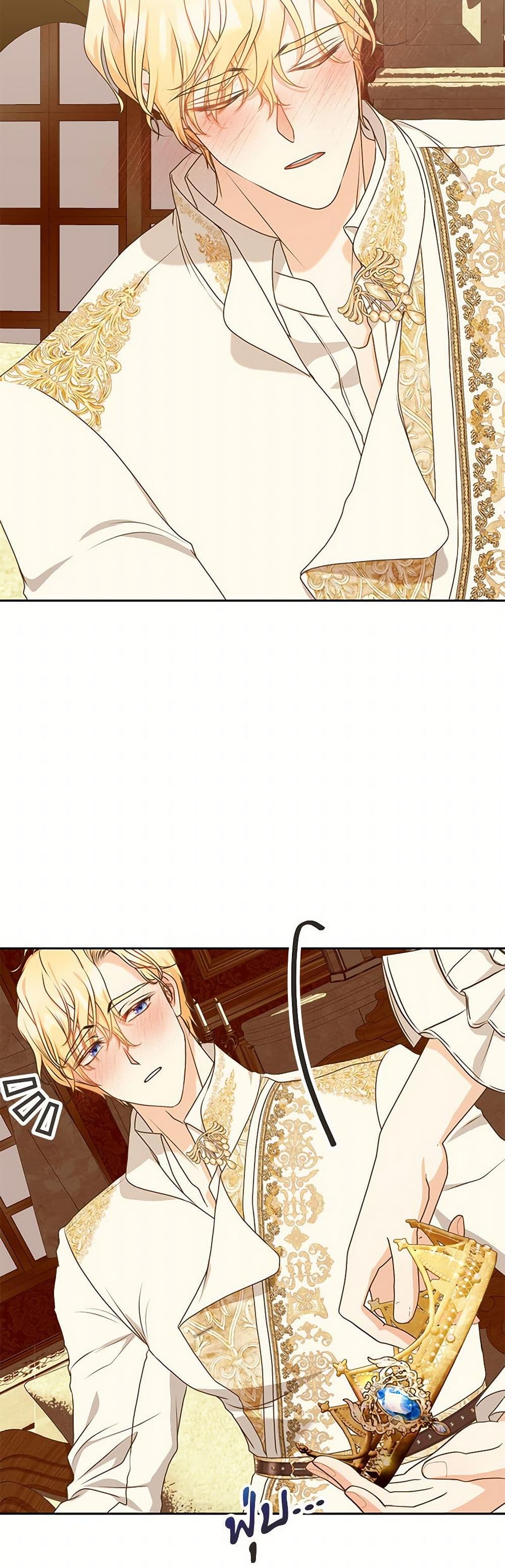 Reborn as a Character That Never Existed page 6