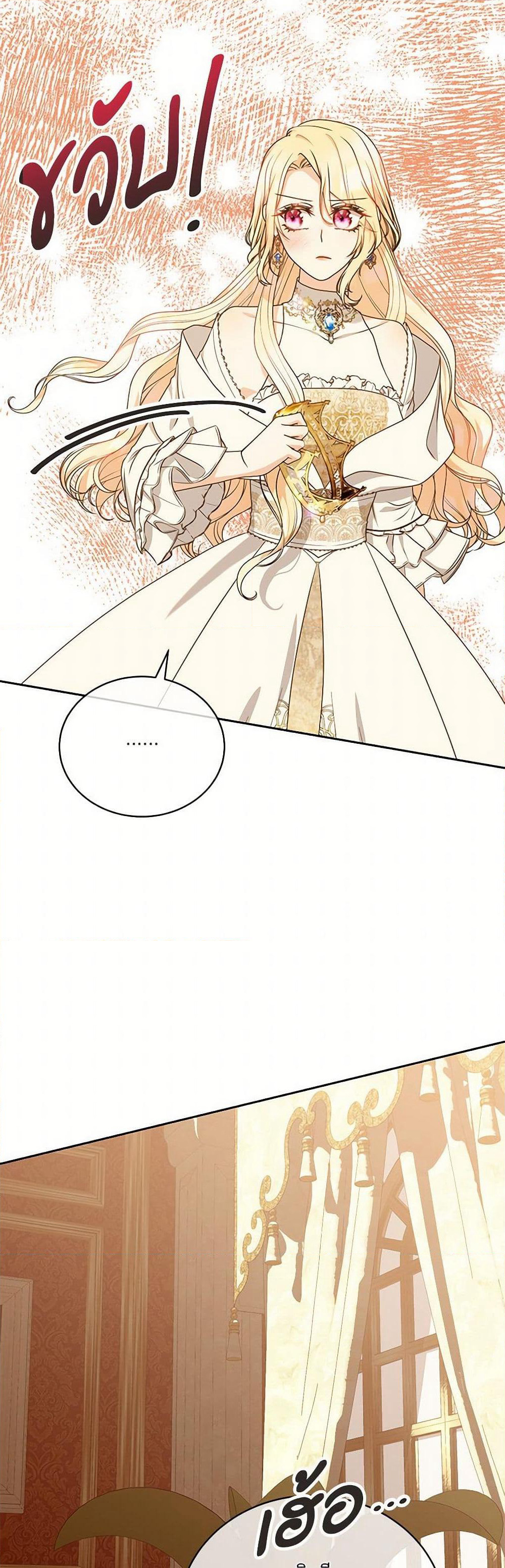 Reborn as a Character That Never Existed page 9