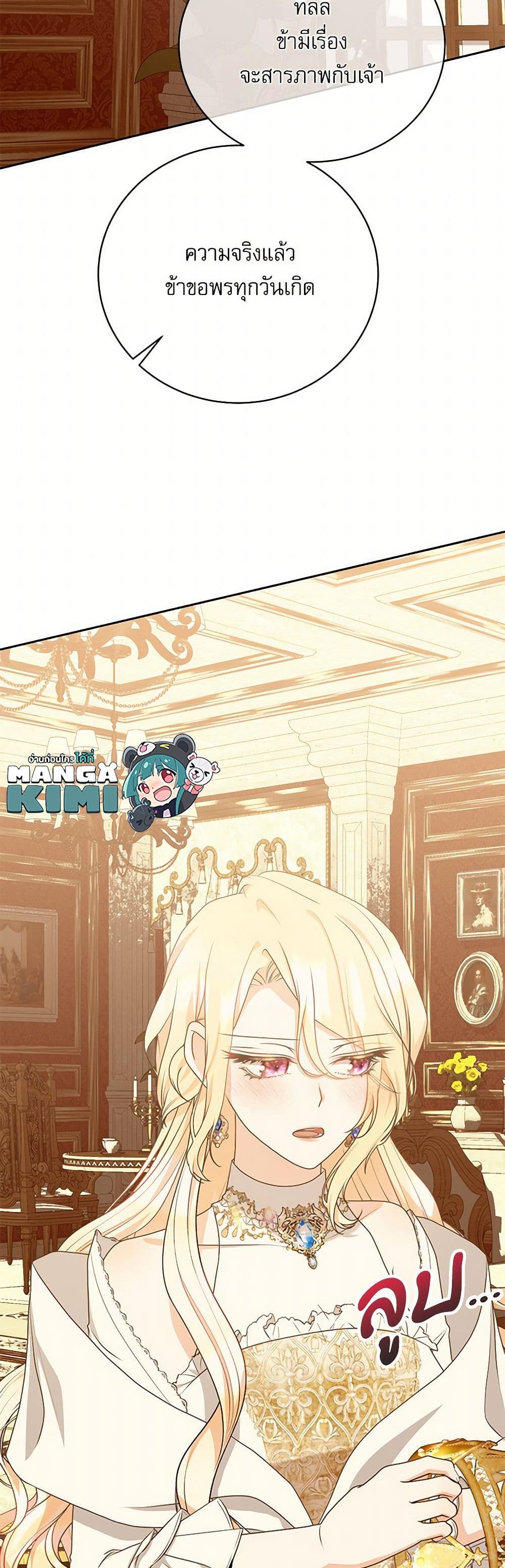 Reborn as a Character That Never Existed page 10