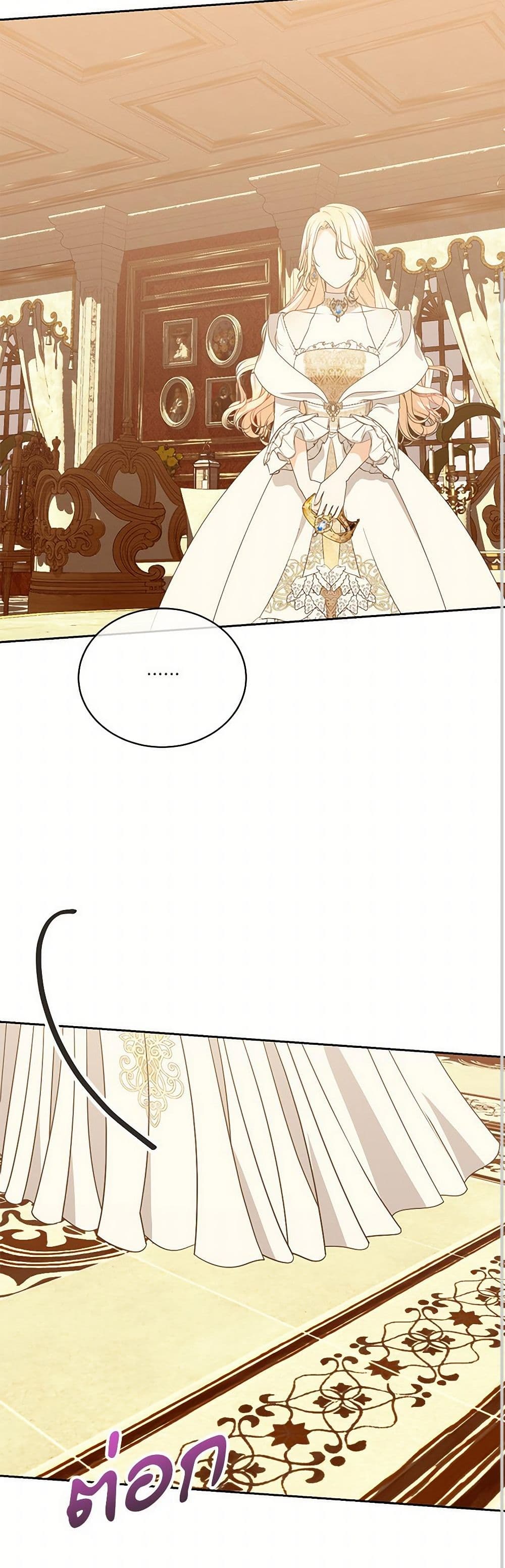 Reborn as a Character That Never Existed page 15
