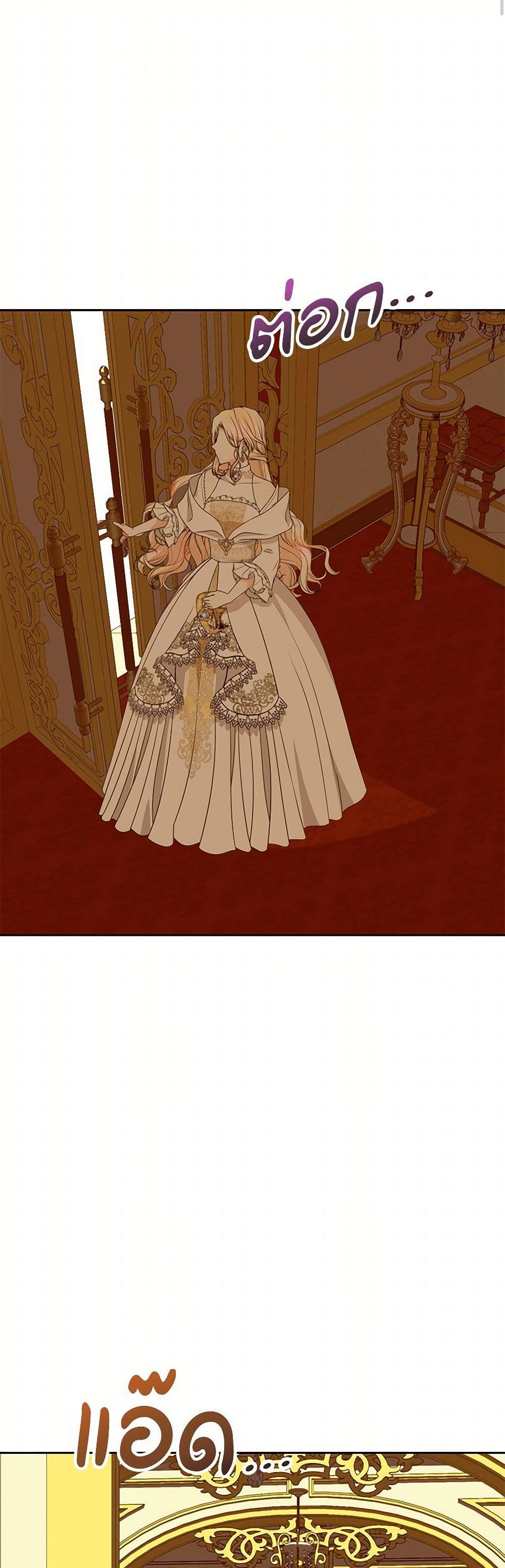 Reborn as a Character That Never Existed page 16