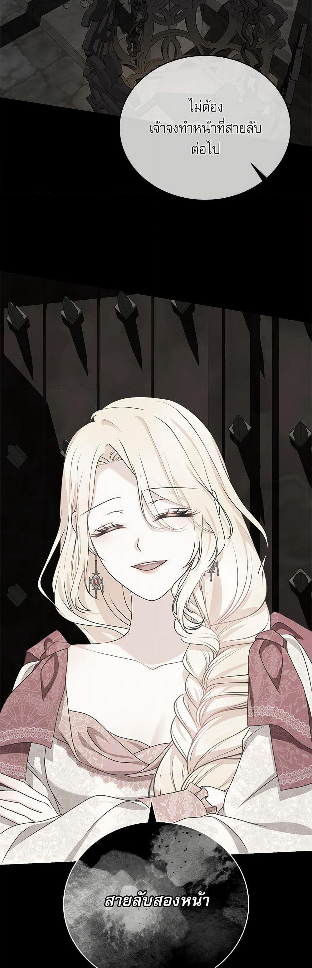 Reborn as a Character That Never Existed page 27