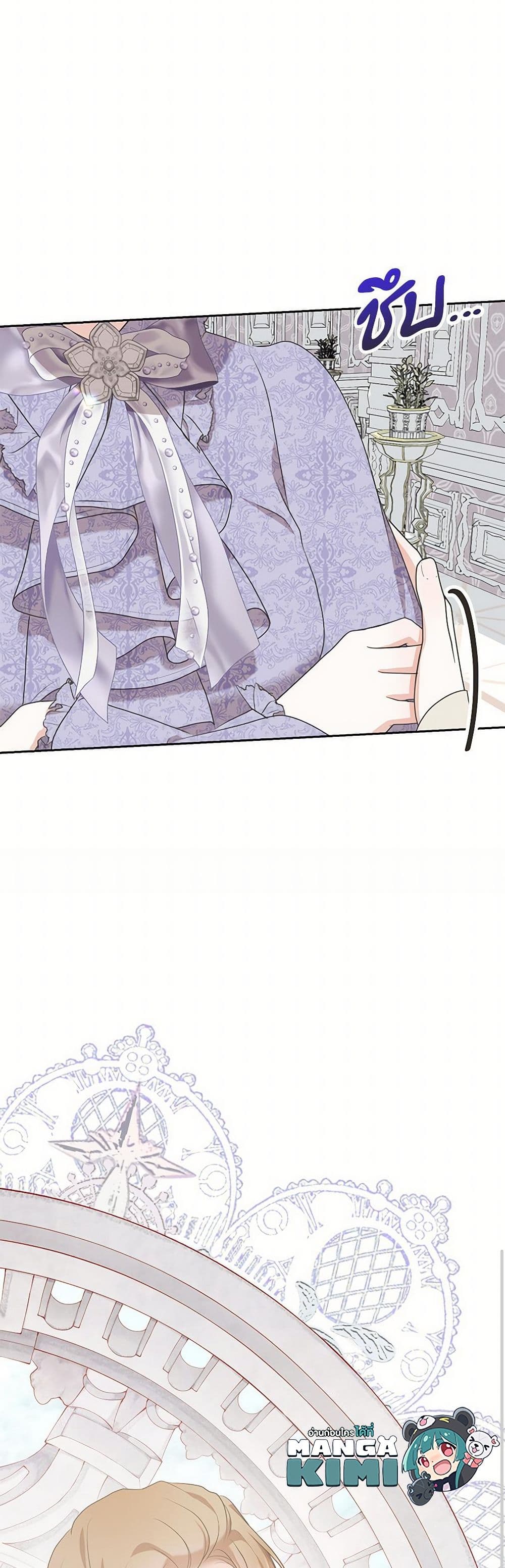 Reborn as a Character That Never Existed page 50
