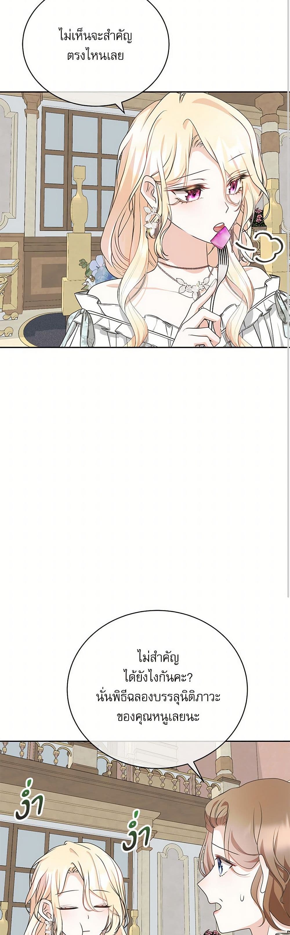 Reborn as a Character That Never Existed page 9