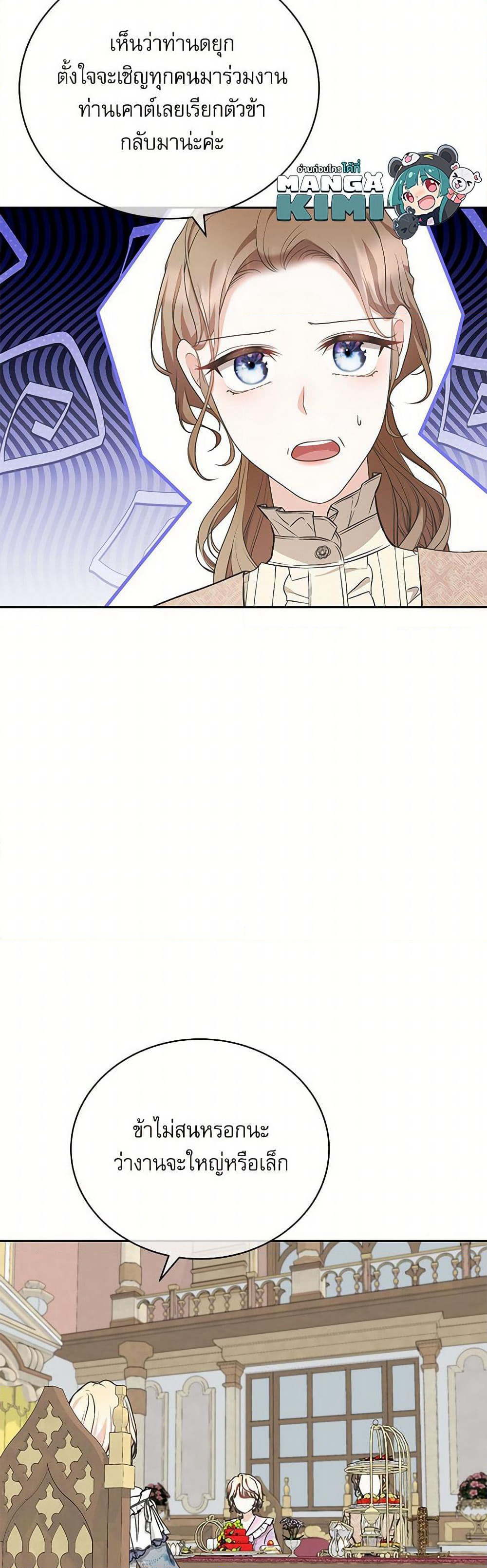 Reborn as a Character That Never Existed page 12