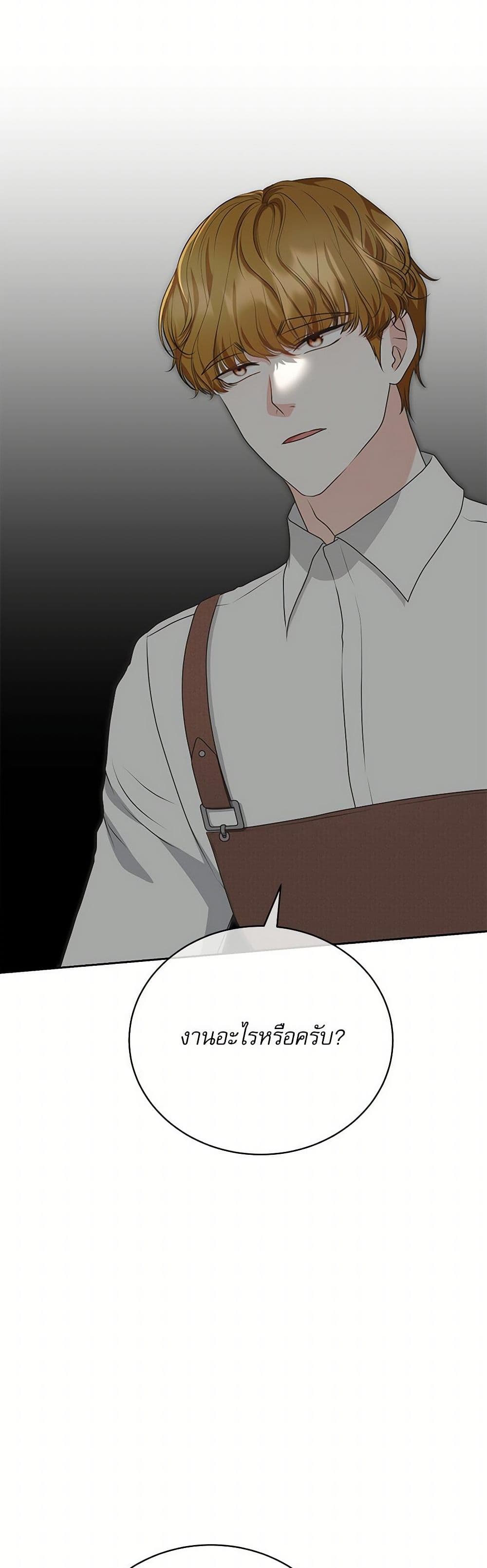 Reborn as a Character That Never Existed page 22