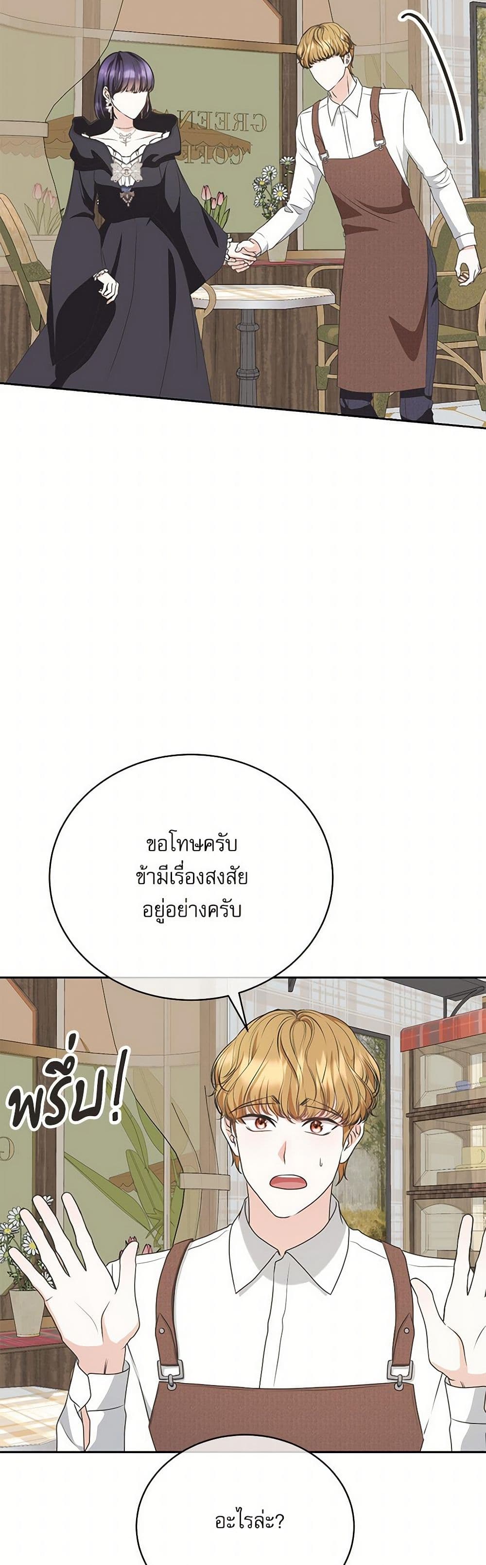 Reborn as a Character That Never Existed page 30