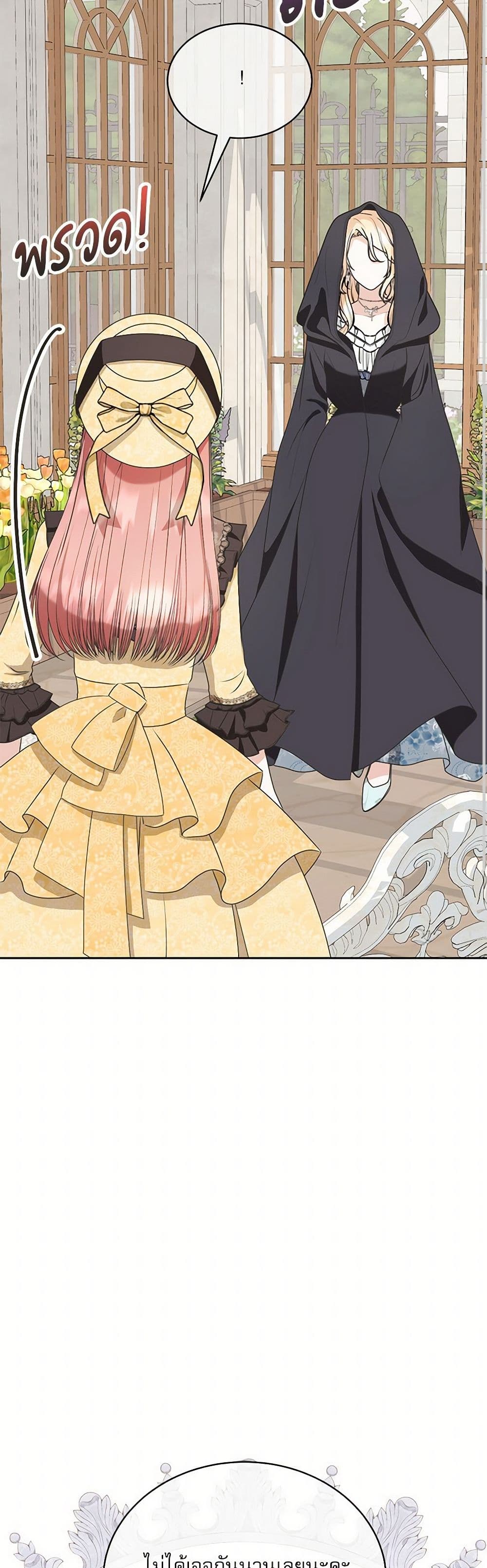 Reborn as a Character That Never Existed page 36