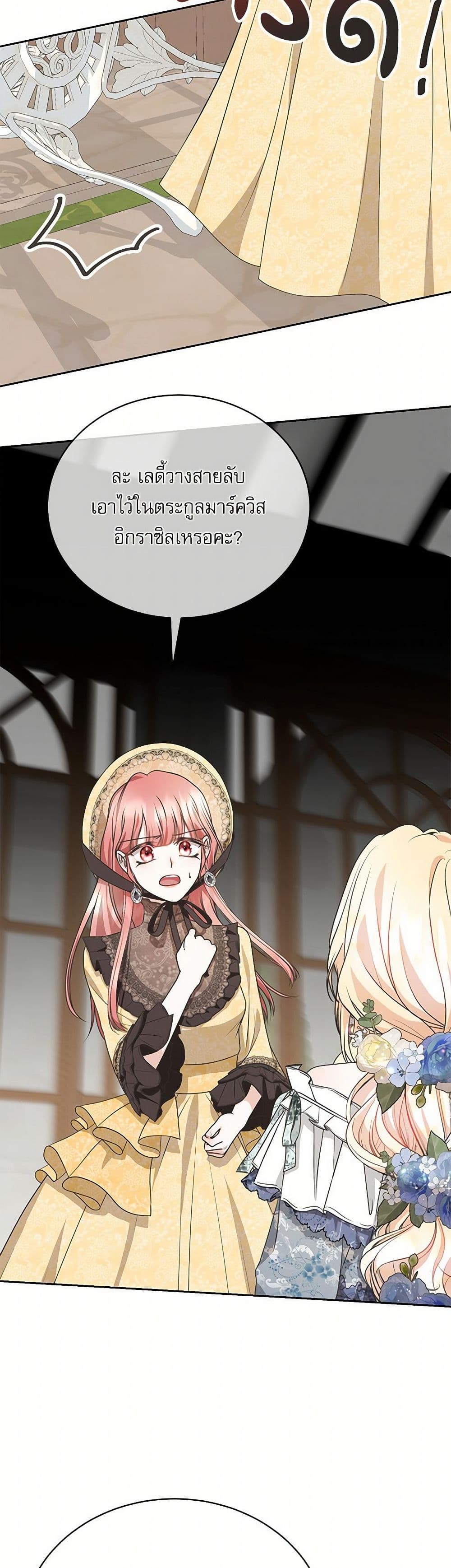 Reborn as a Character That Never Existed page 7