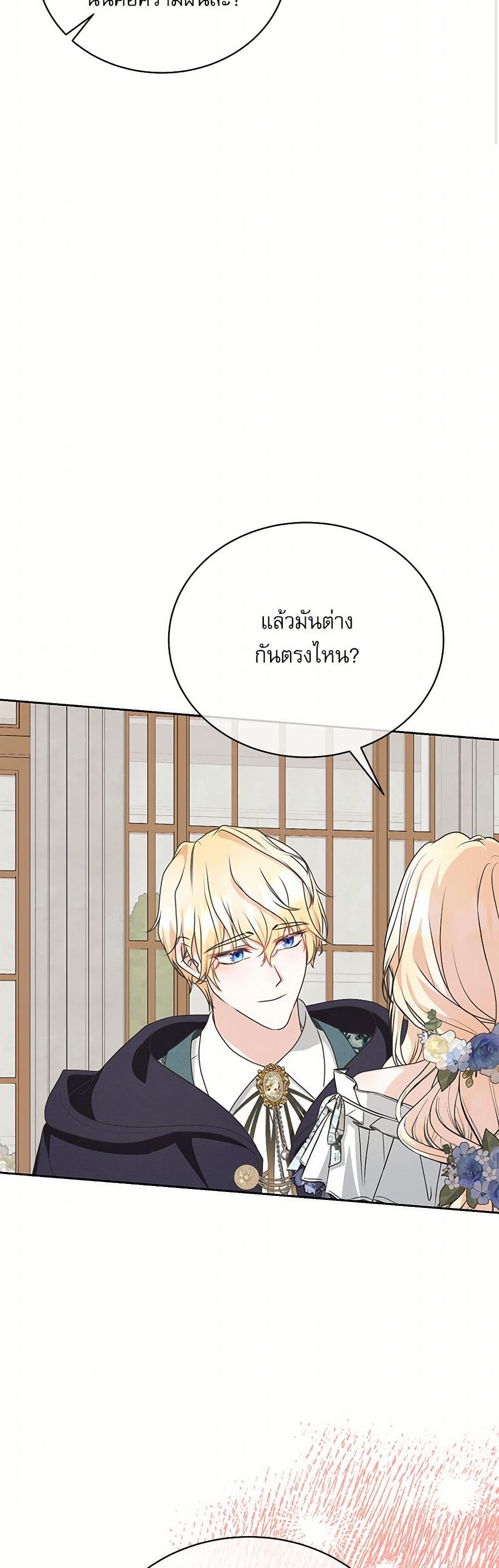 Reborn as a Character That Never Existed page 10