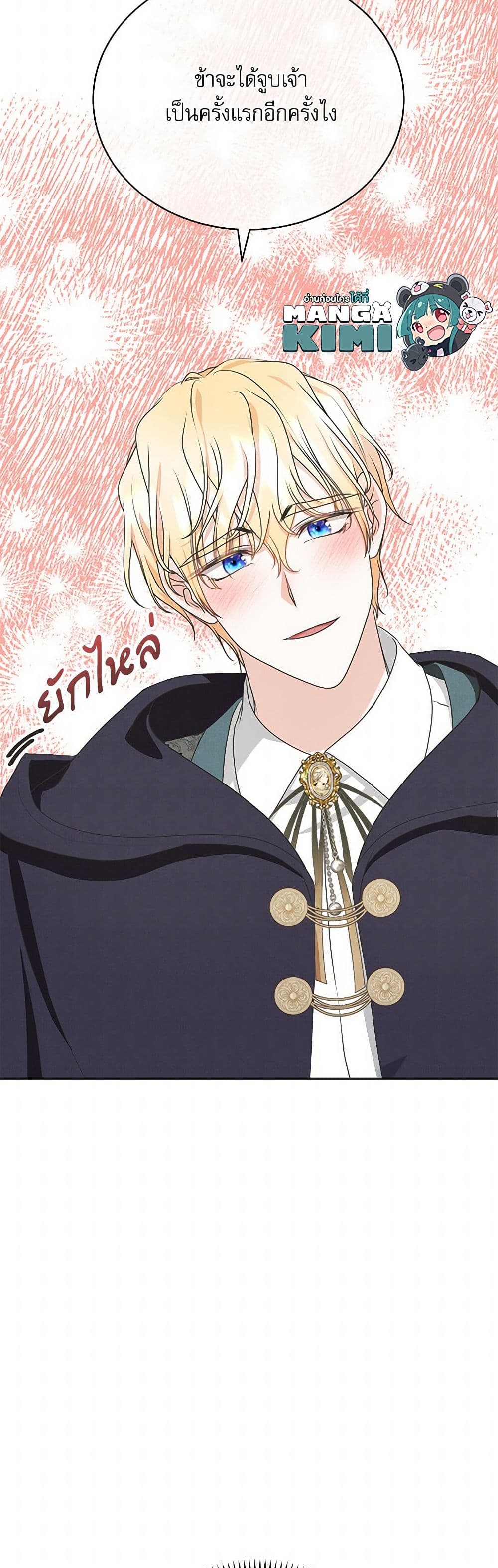 Reborn as a Character That Never Existed page 11