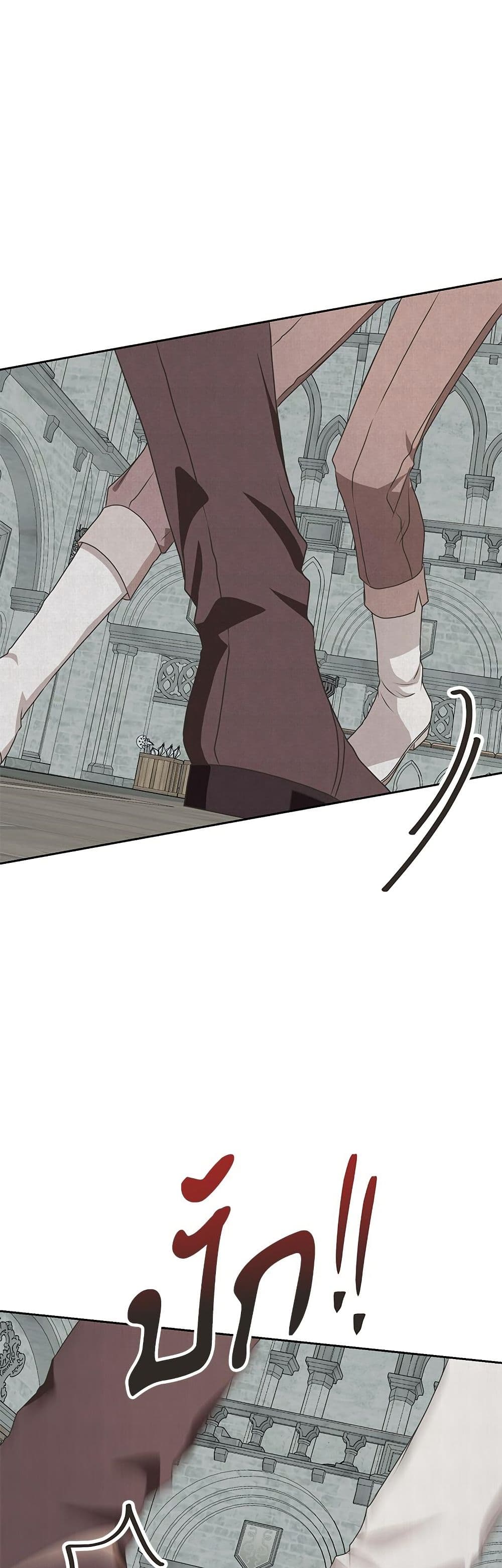 Reborn as a Character That Never Existed page 7