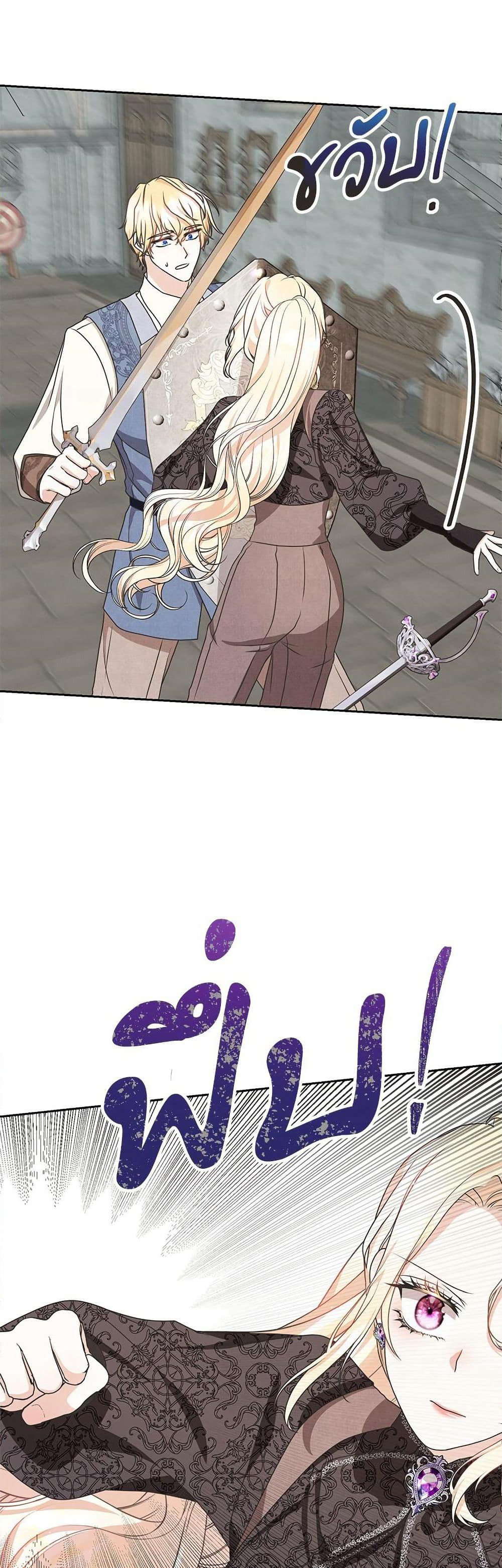 Reborn as a Character That Never Existed page 9
