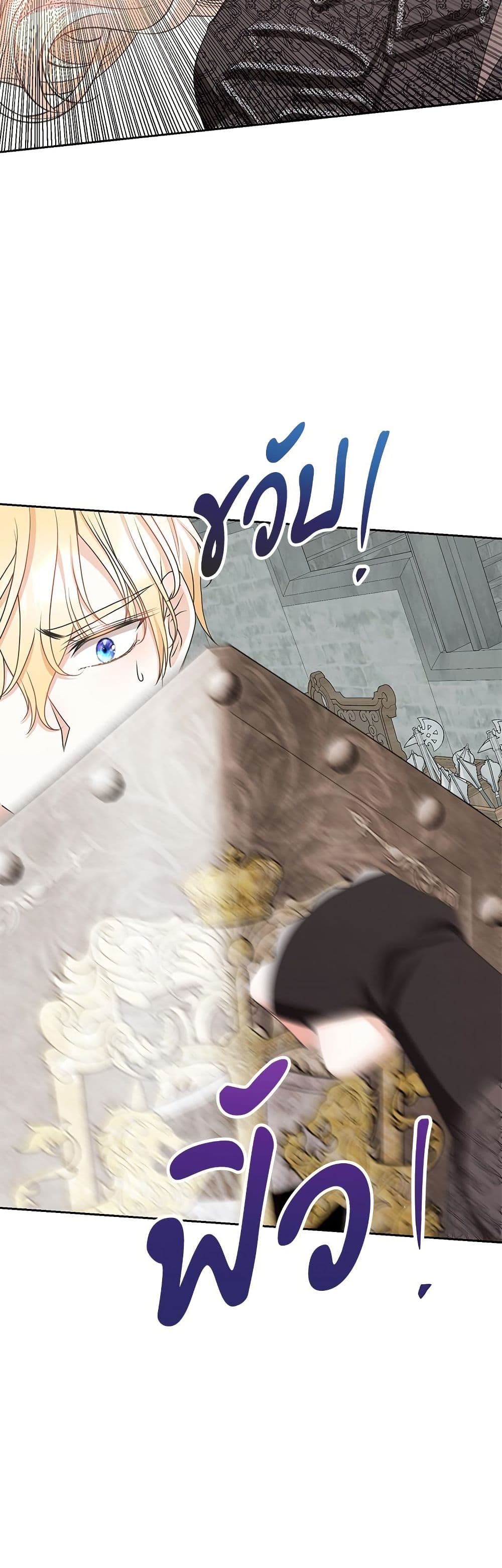 Reborn as a Character That Never Existed page 10