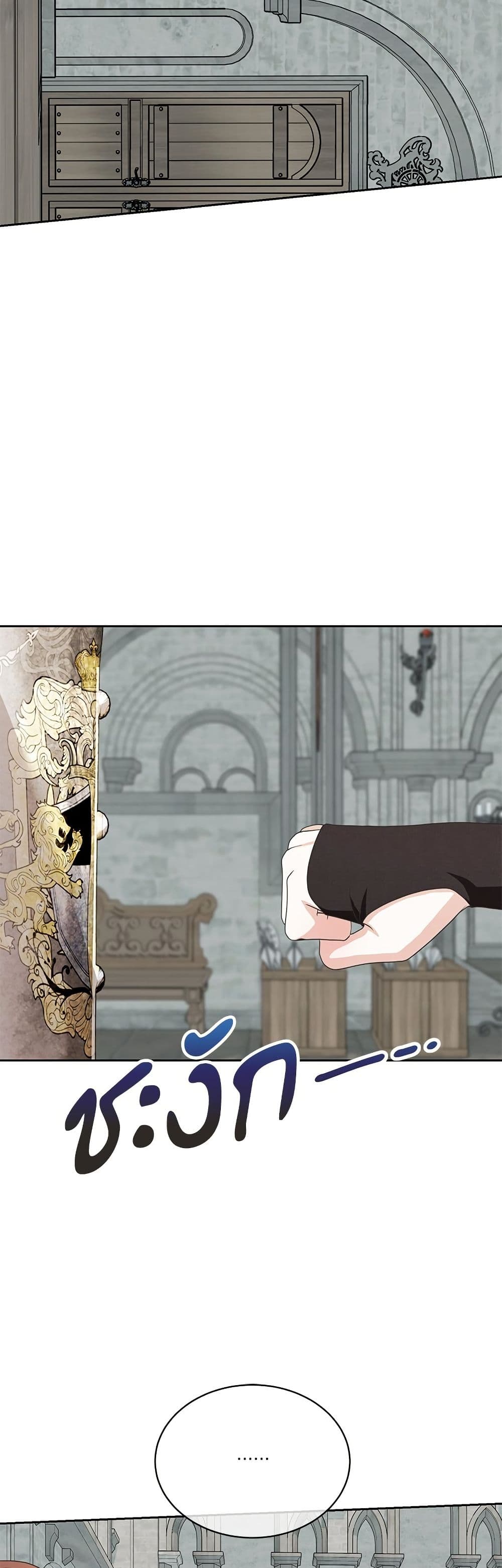 Reborn as a Character That Never Existed page 12