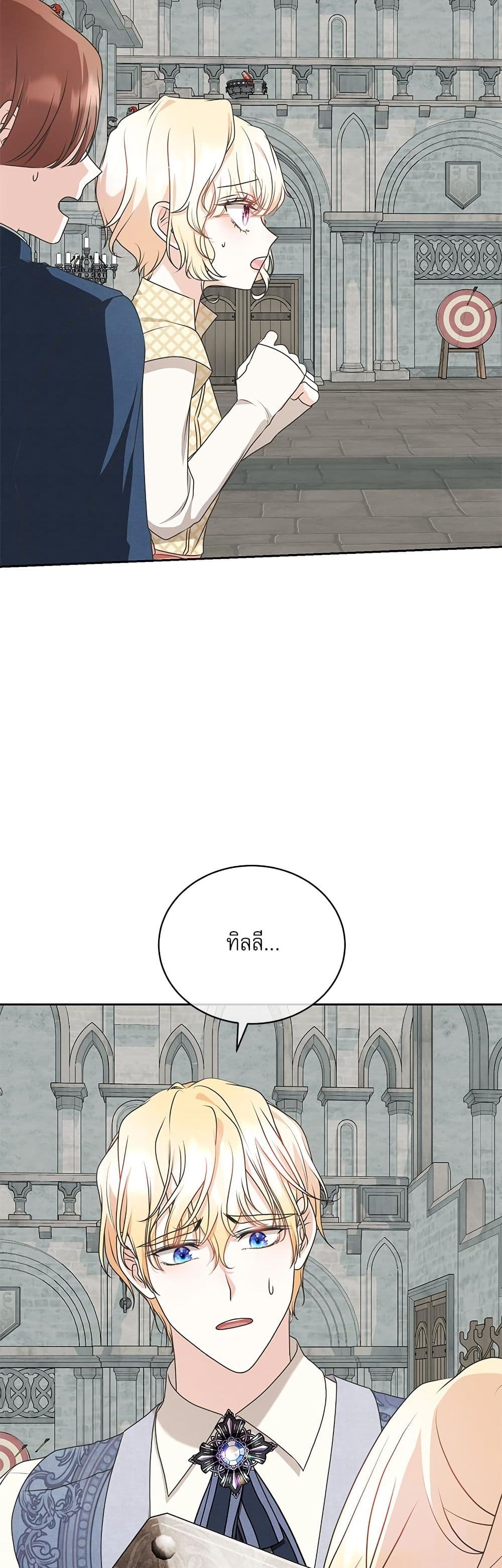 Reborn as a Character That Never Existed page 13