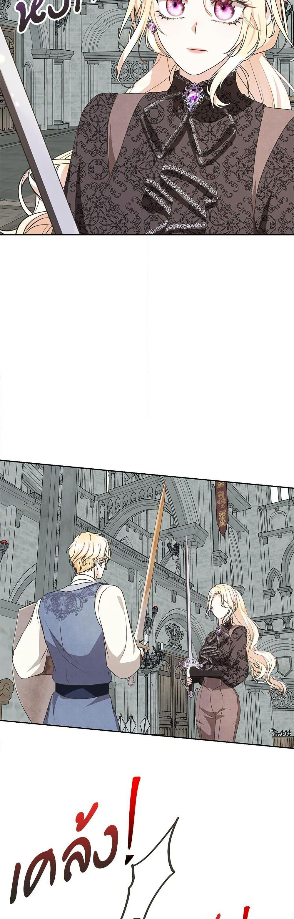 Reborn as a Character That Never Existed page 18