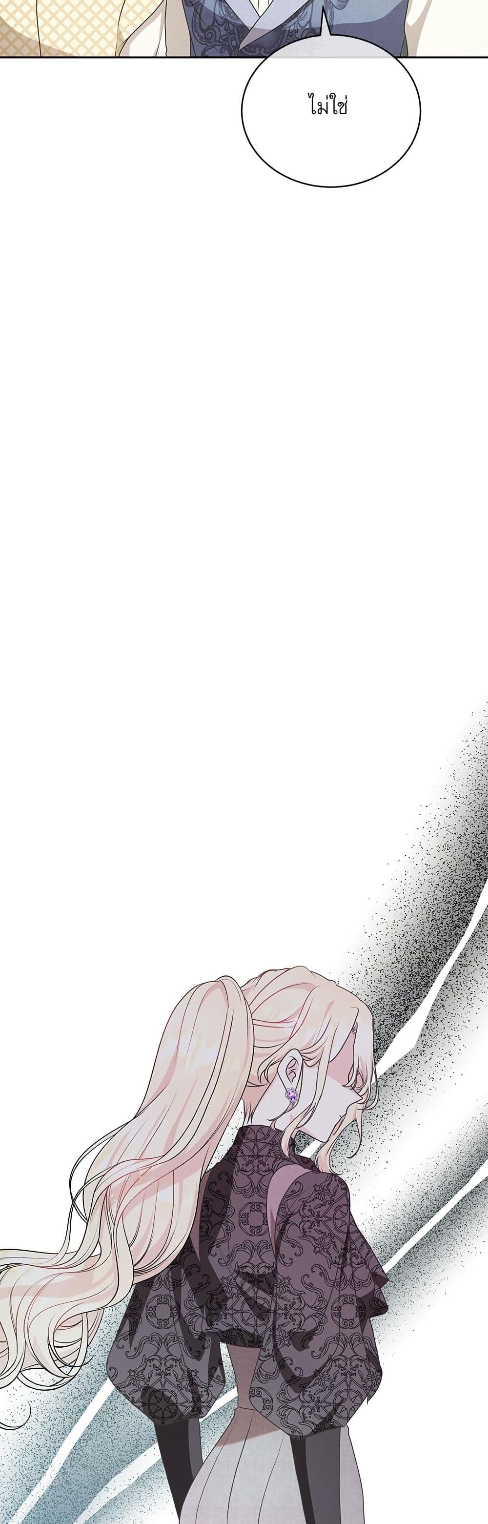 Reborn as a Character That Never Existed page 28