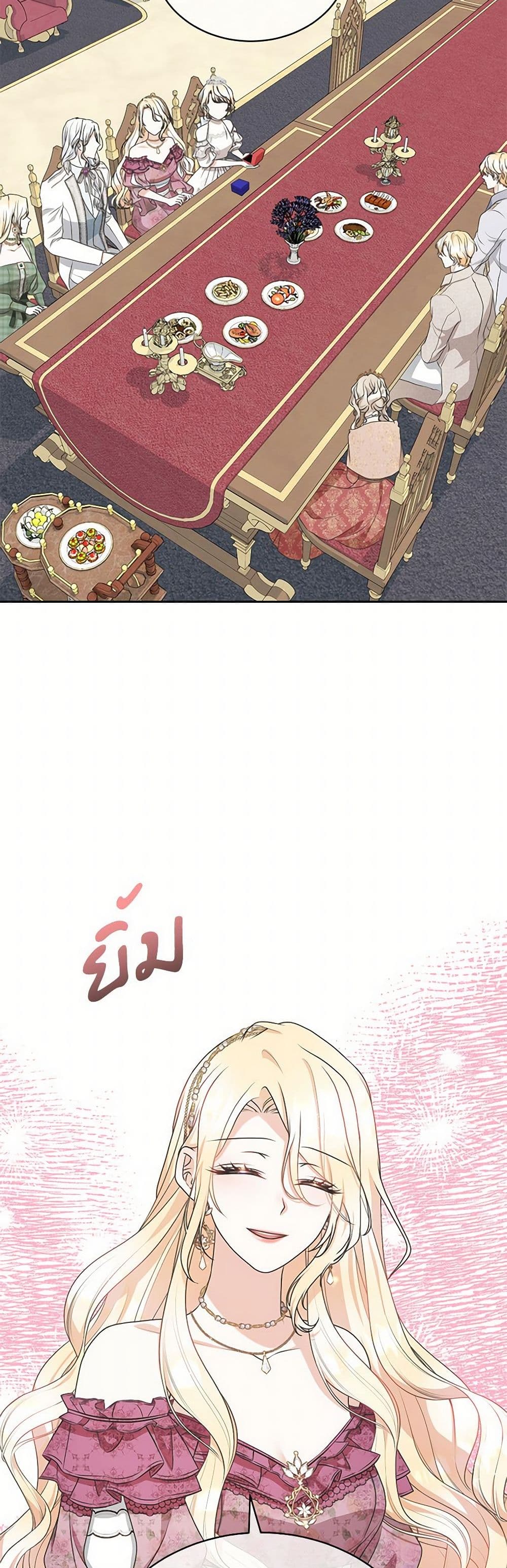 Reborn as a Character That Never Existed page 35