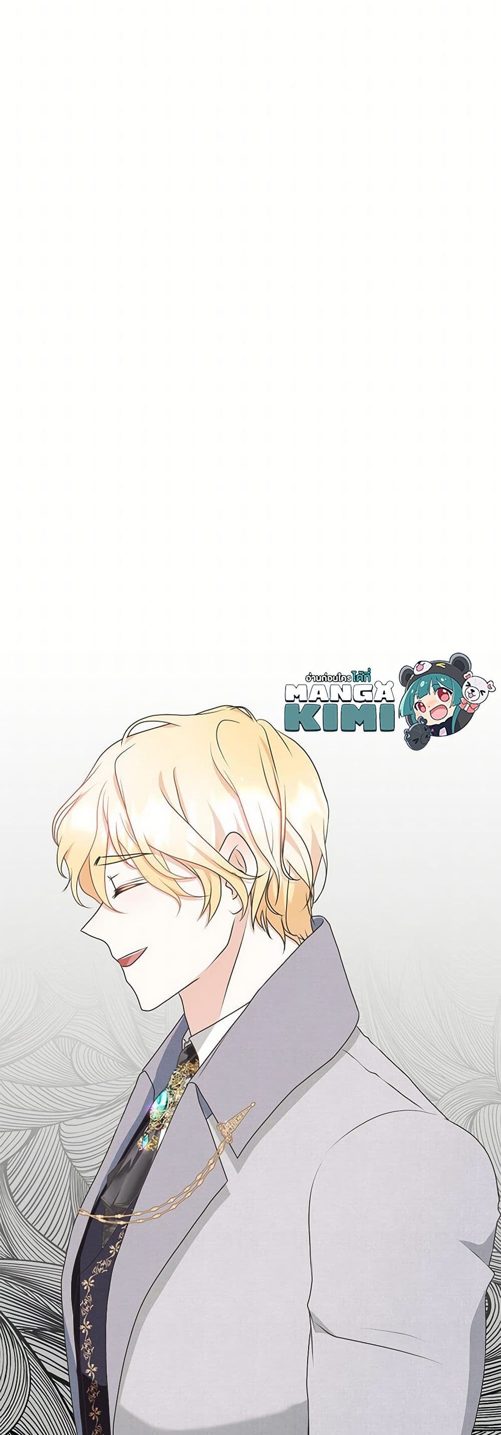 Reborn as a Character That Never Existed page 13