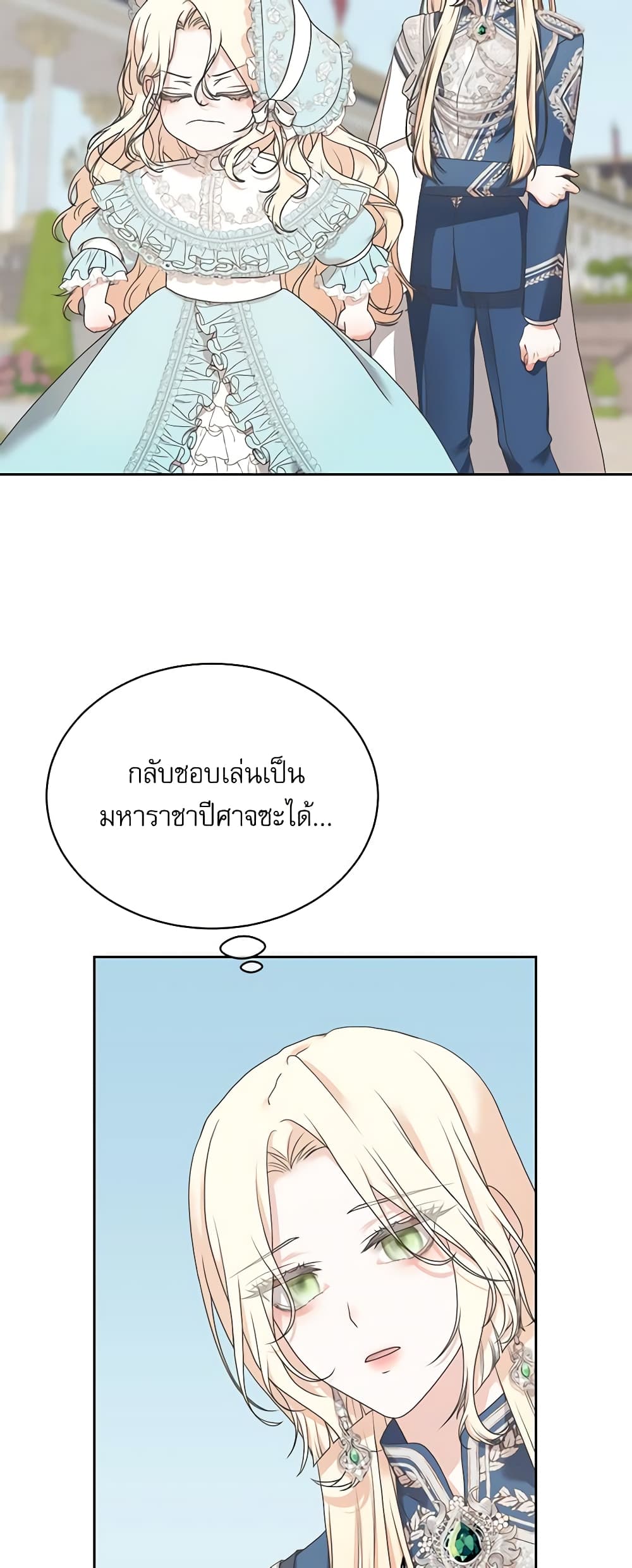 Reborn as a Character That Never Existed page 10