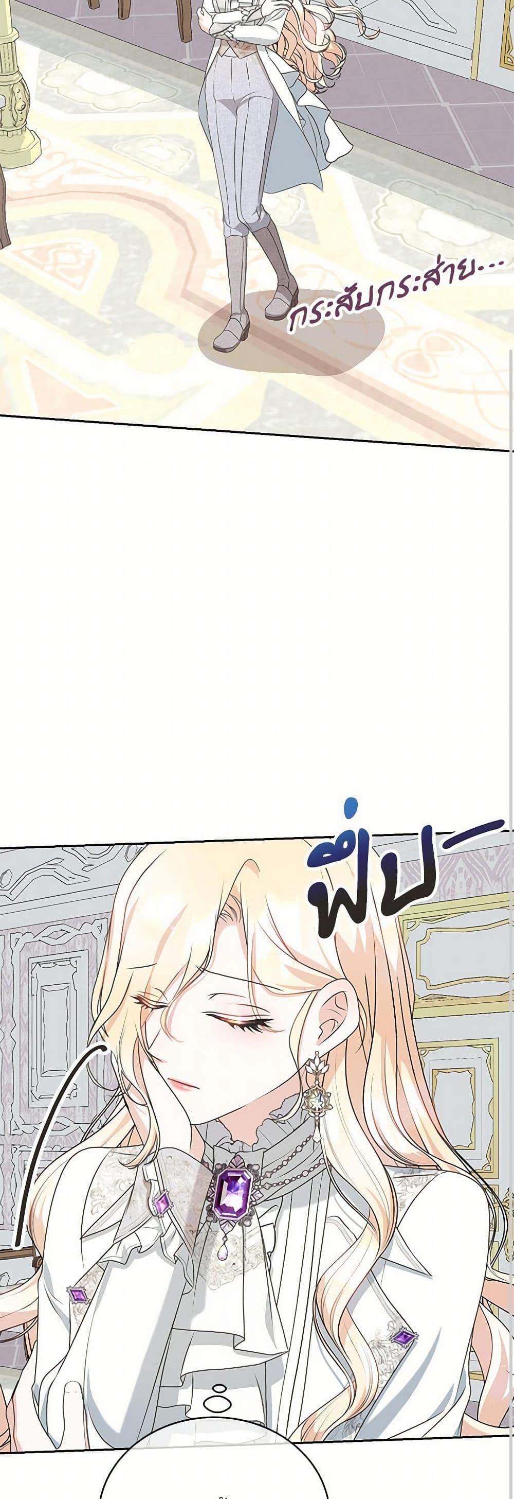 Reborn as a Character That Never Existed page 40