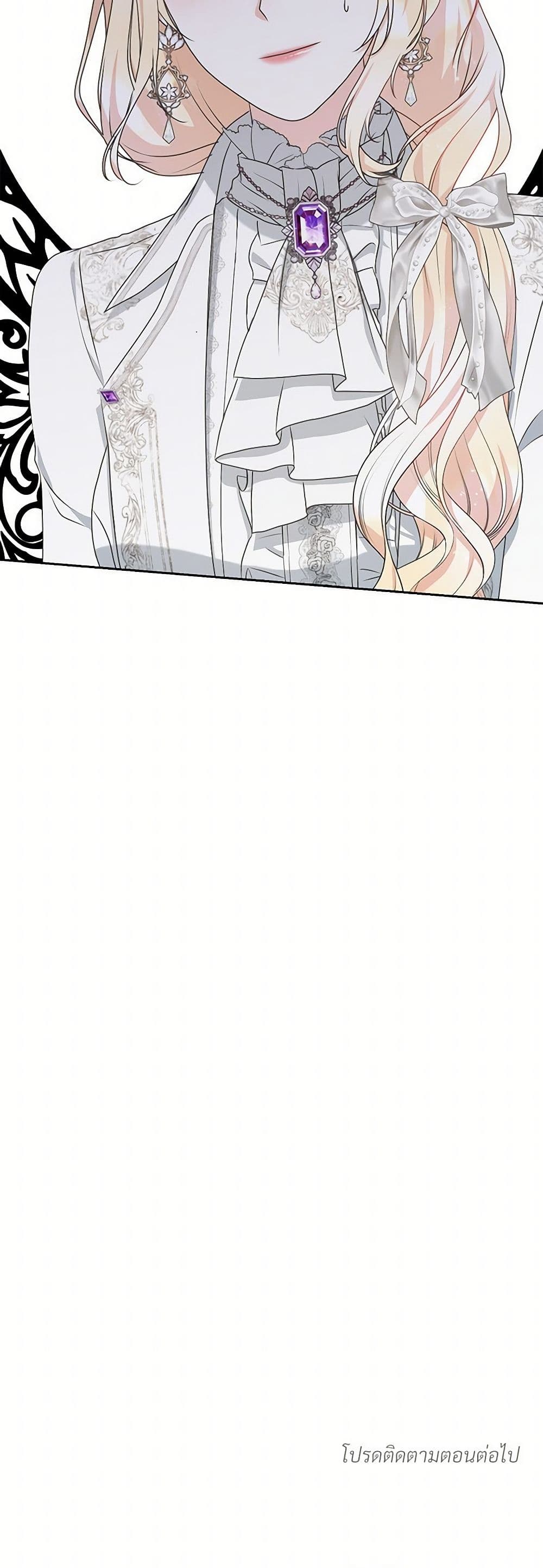 Reborn as a Character That Never Existed page 51