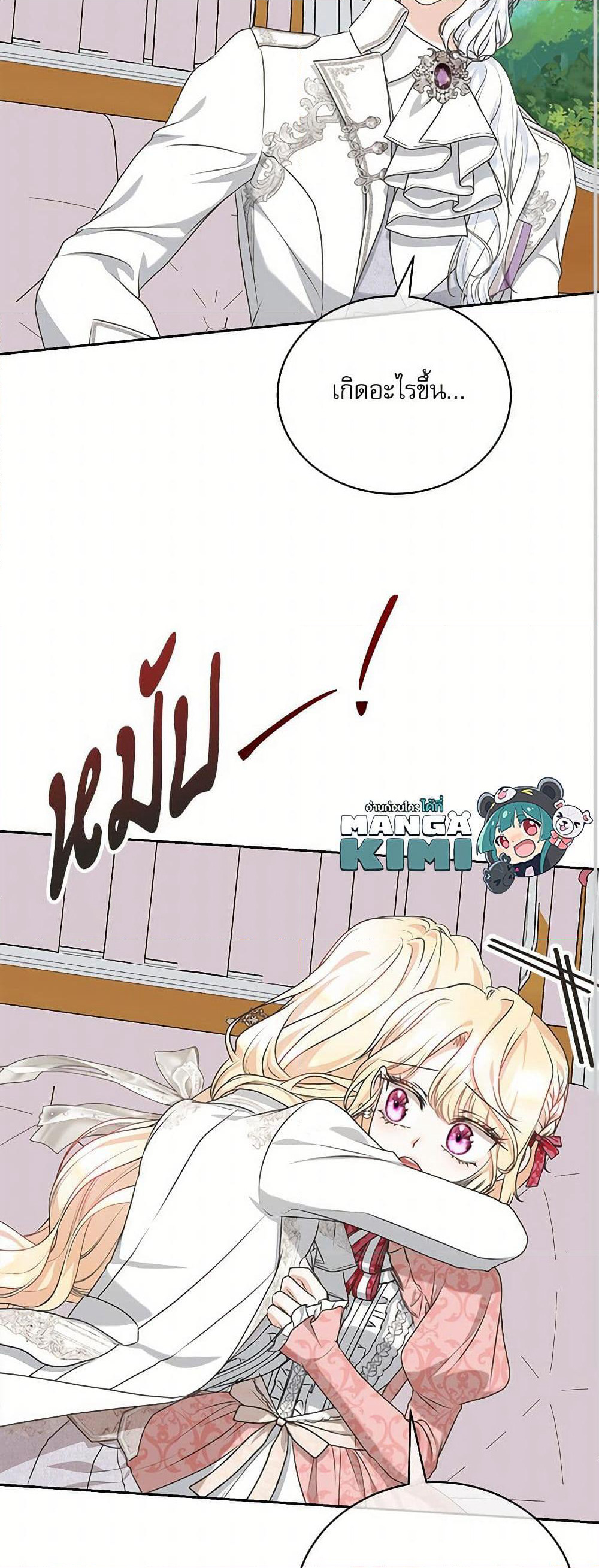 Reborn as a Character That Never Existed page 27