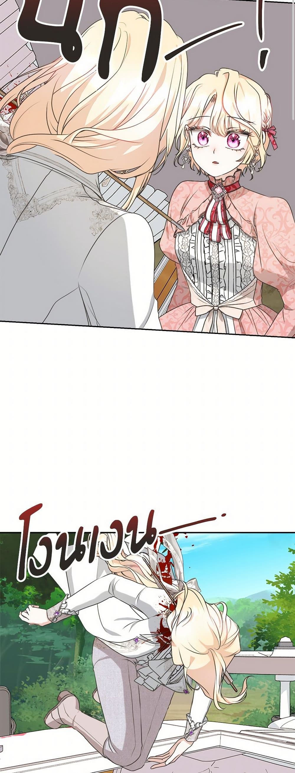 Reborn as a Character That Never Existed page 45