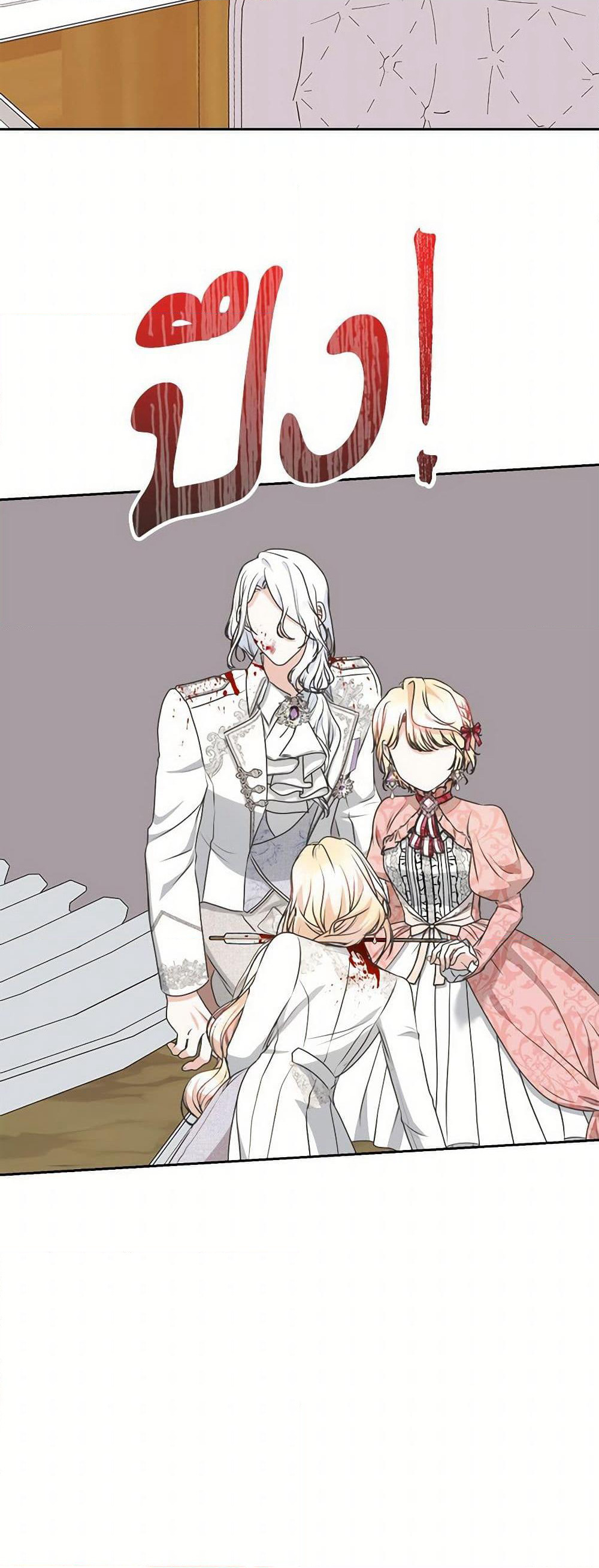 Reborn as a Character That Never Existed page 46