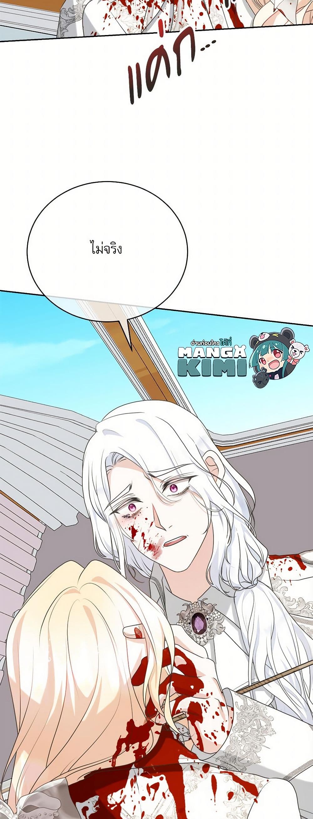 Reborn as a Character That Never Existed page 49