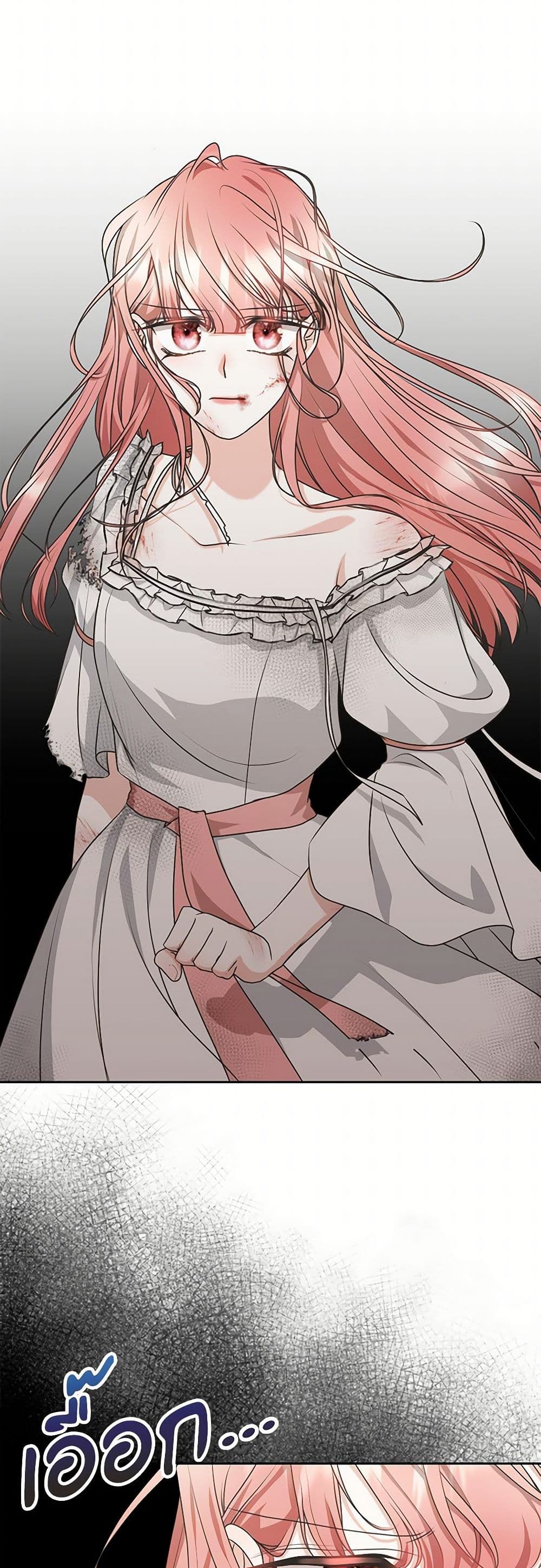Reborn as a Character That Never Existed page 3