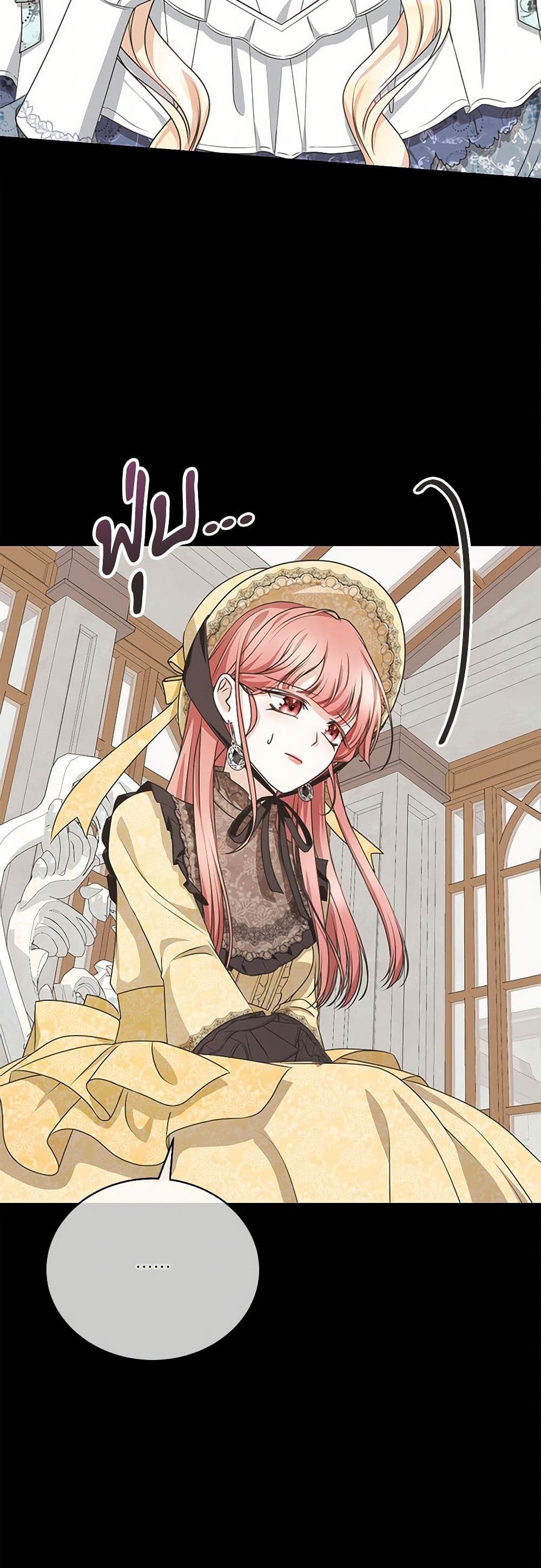 Reborn as a Character That Never Existed page 11