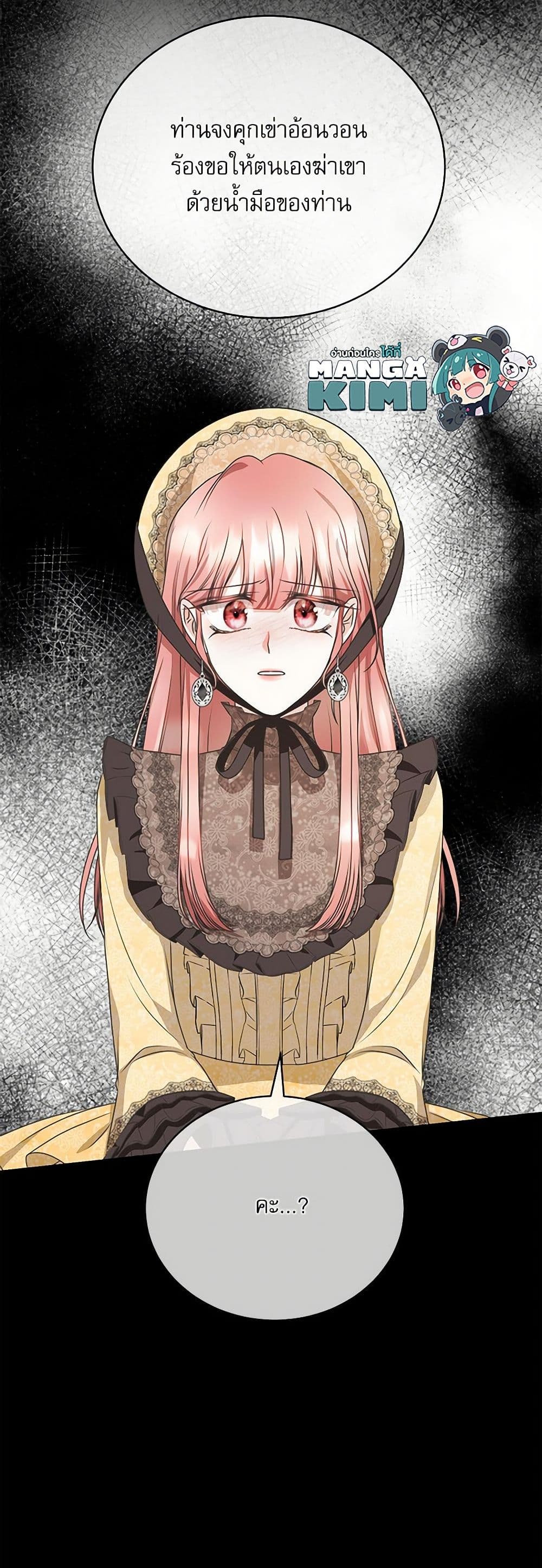 Reborn as a Character That Never Existed page 13