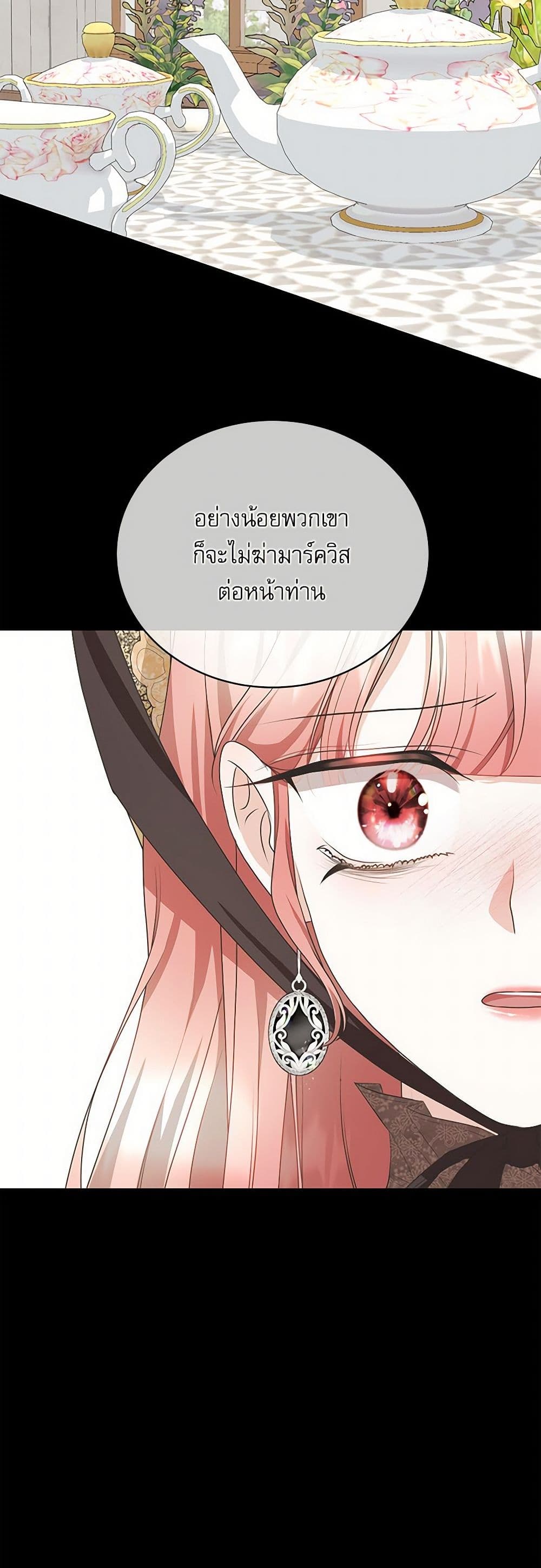 Reborn as a Character That Never Existed page 16