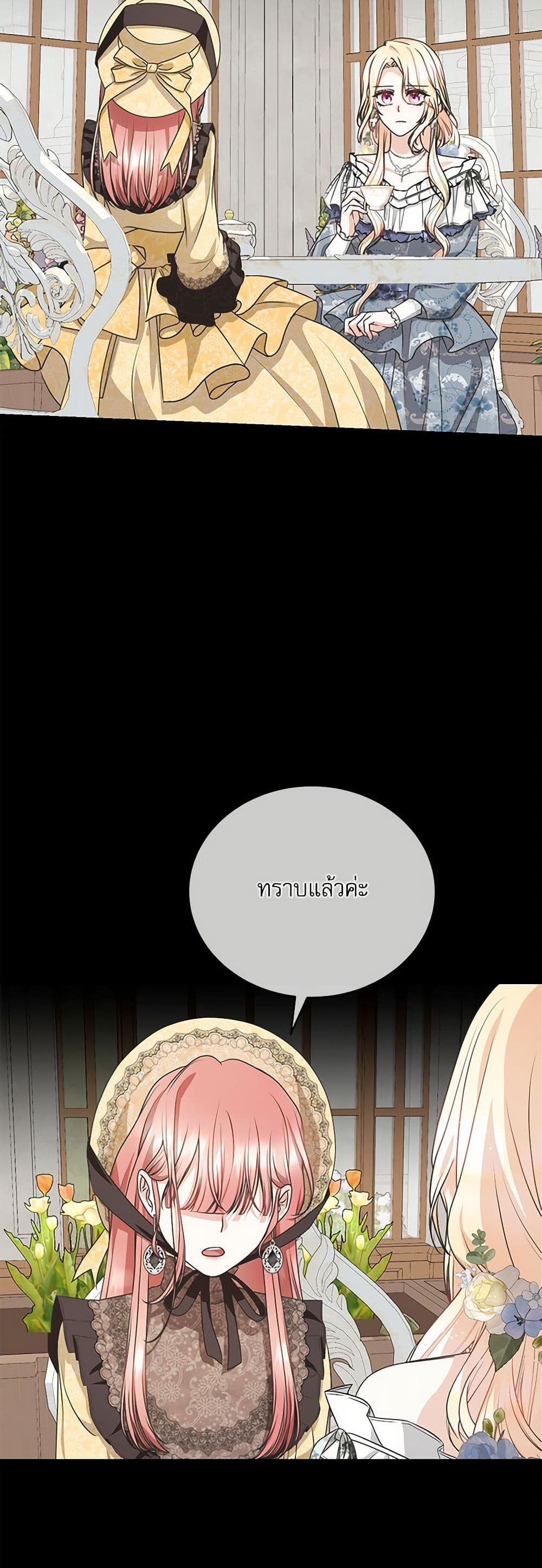 Reborn as a Character That Never Existed page 19