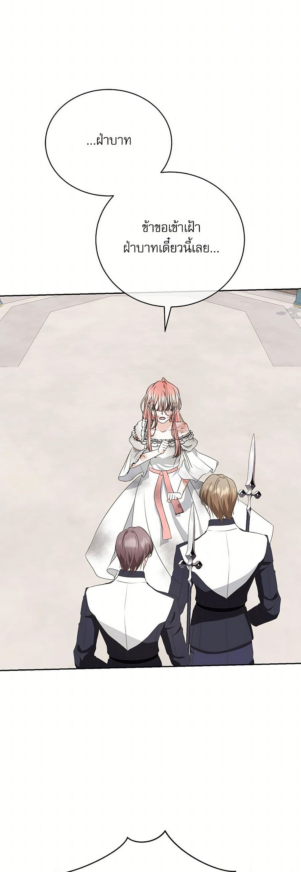 Reborn as a Character That Never Existed page 27