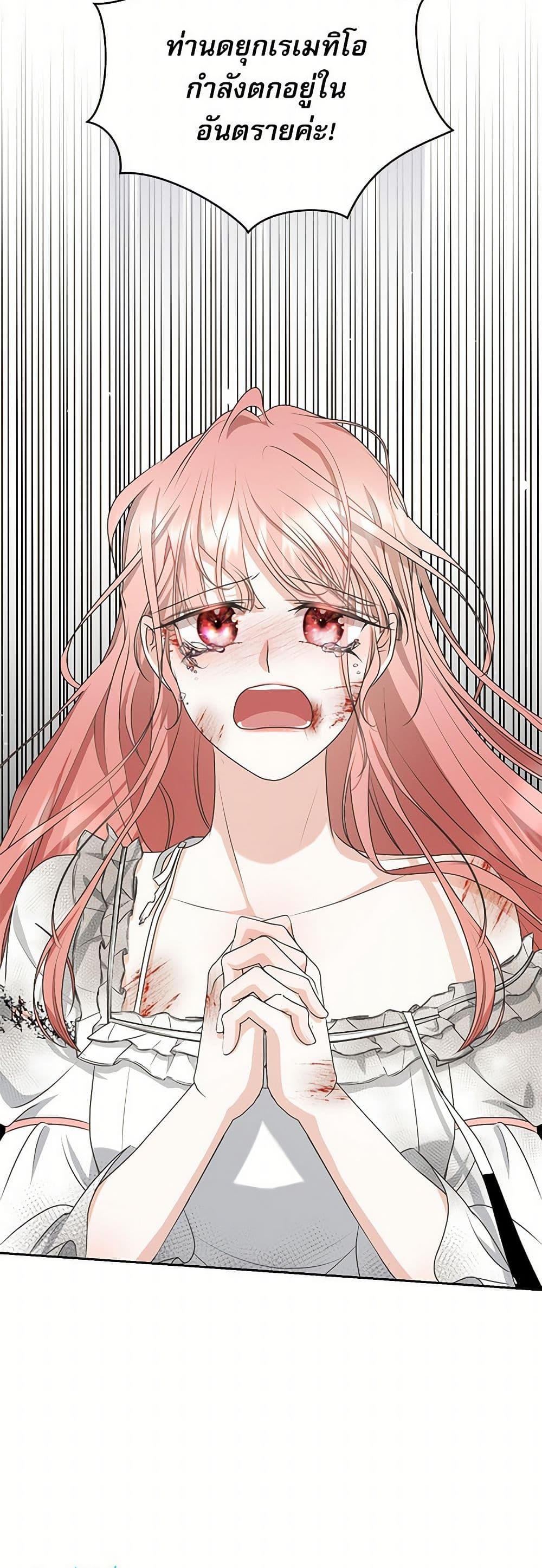 Reborn as a Character That Never Existed page 28