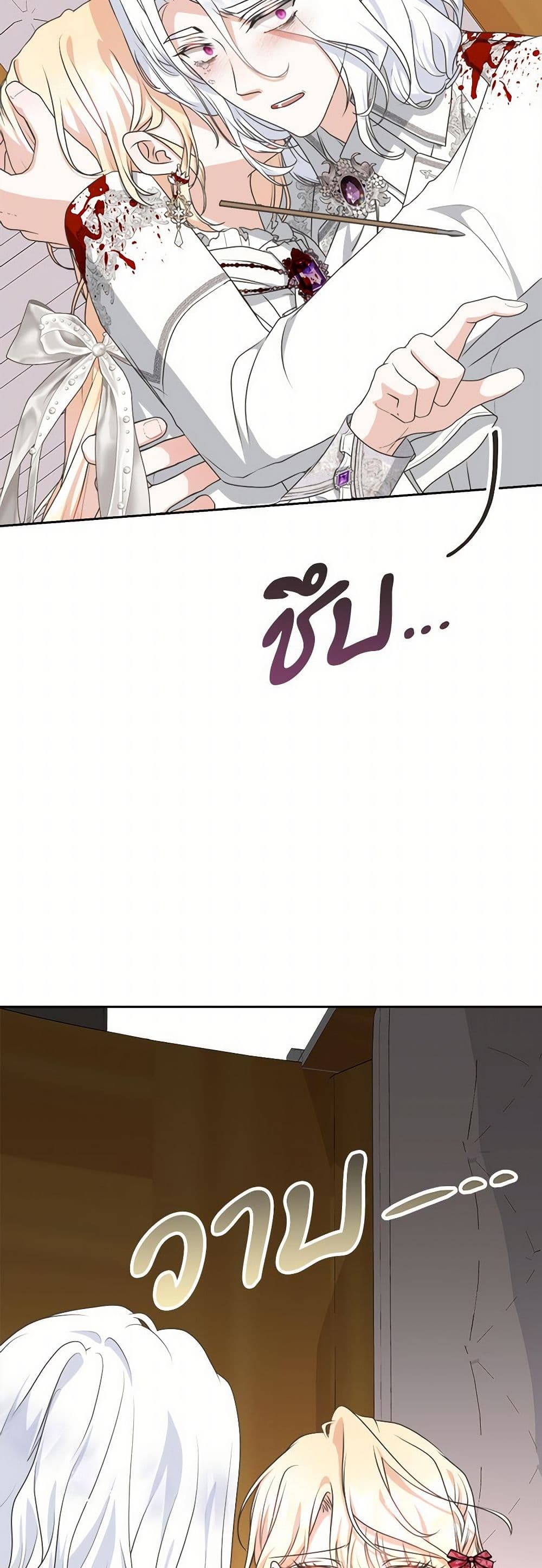 Reborn as a Character That Never Existed page 38